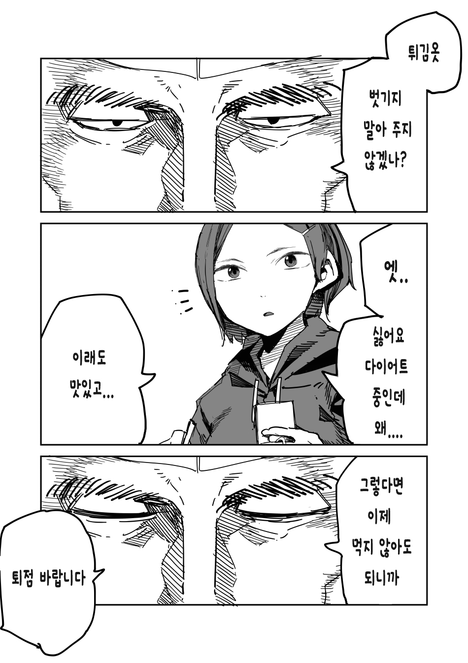 [Tadataka Kawasaki] Manners at a pork cutlet shop [Korean] Bildnummer 2