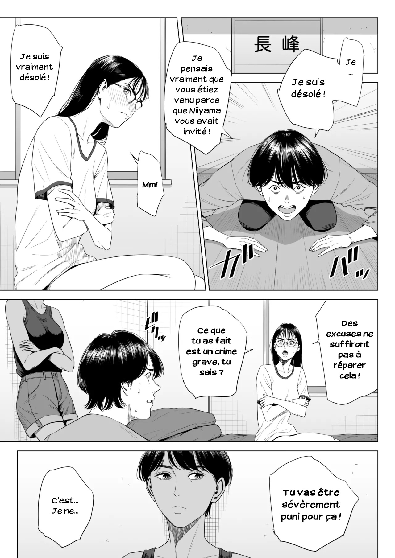 Femme mariée_Appartement 516_Inagaki Chihiro - FR 36eme image