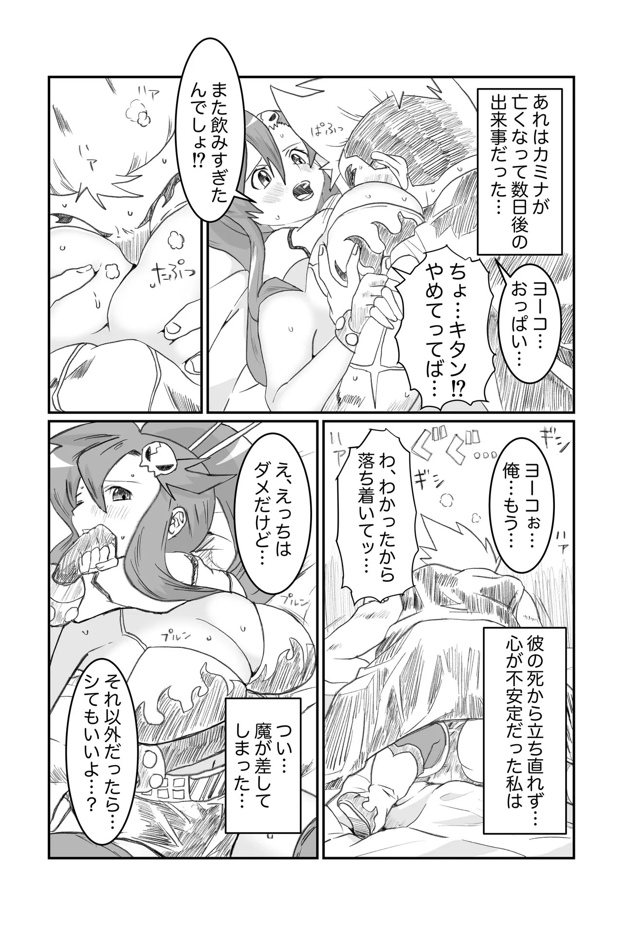 [ちーまろん] 空想実験ファンメイド グレンラガン ヨーコ編子 (天元突破グレンラガン) image number 2