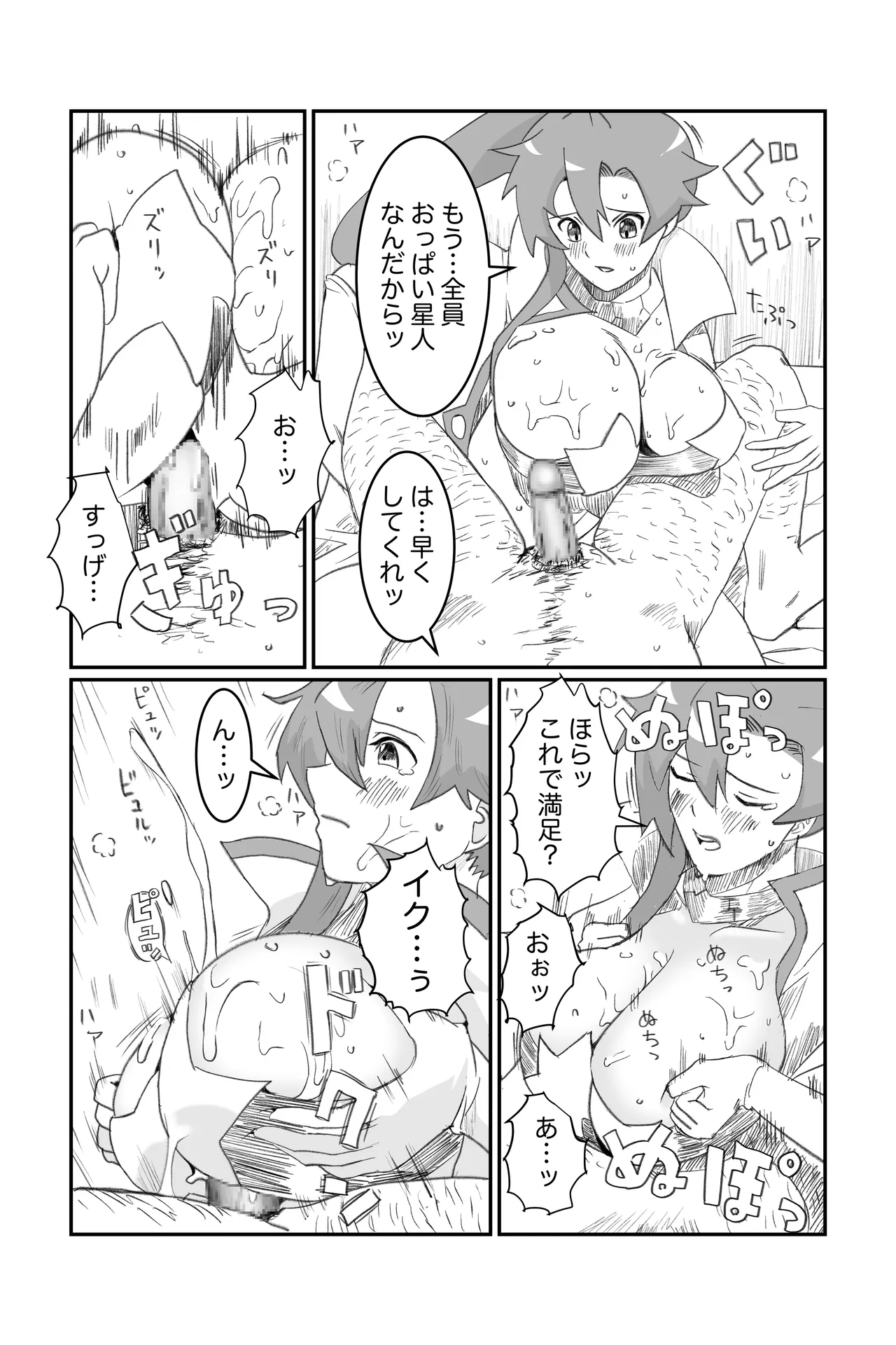 [ちーまろん] 空想実験ファンメイド グレンラガン ヨーコ編子 (天元突破グレンラガン) image number 14