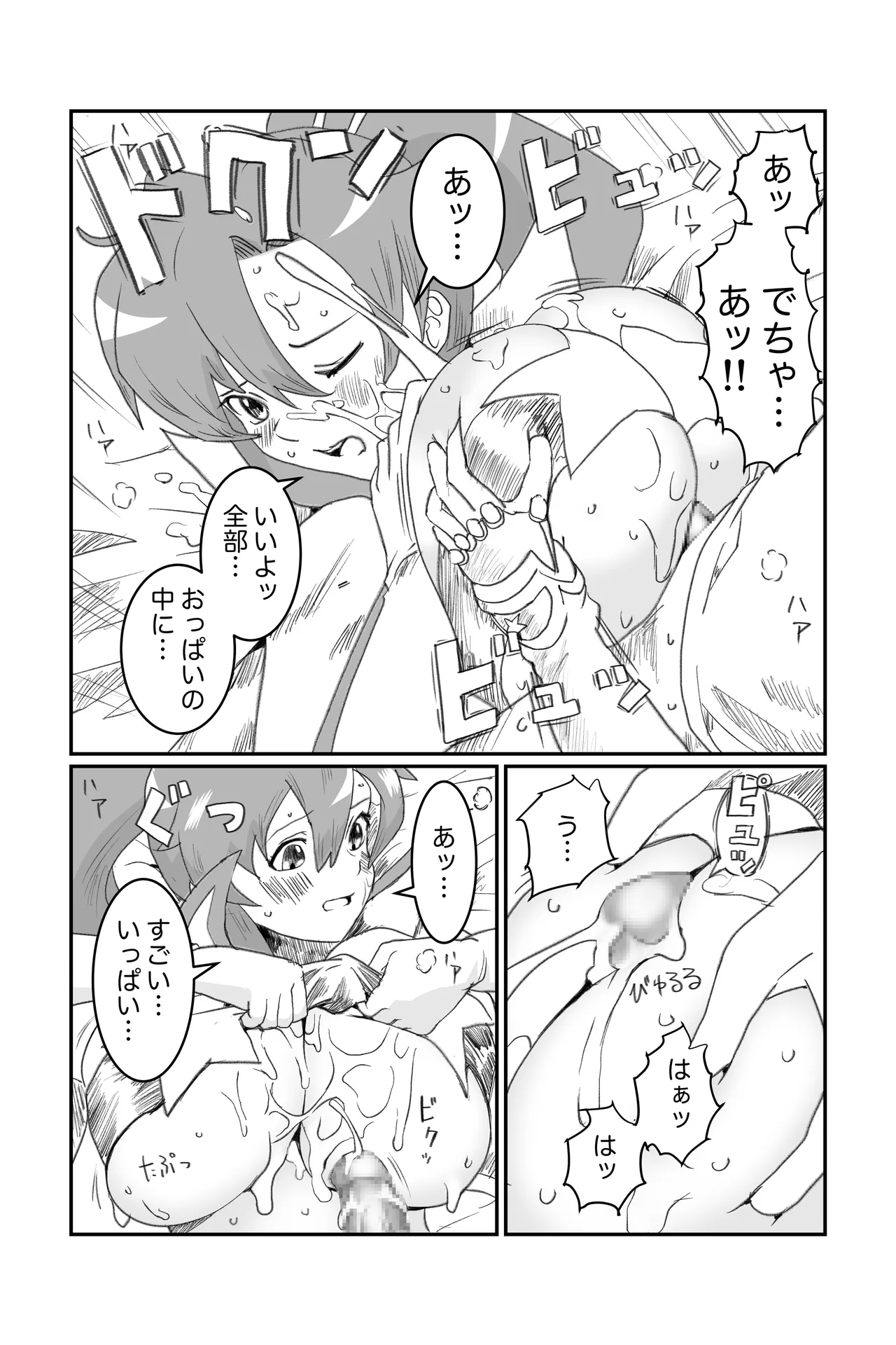 [ちーまろん] 空想実験ファンメイド グレンラガン ヨーコ編子 (天元突破グレンラガン) image number 17