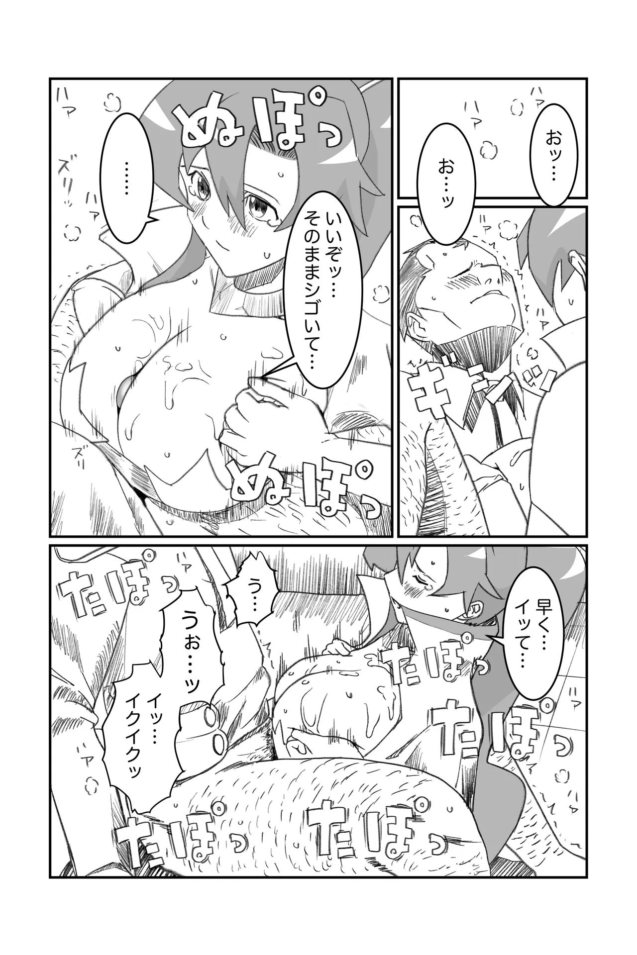 [ちーまろん] 空想実験ファンメイド グレンラガン ヨーコ編子 (天元突破グレンラガン) image number 19