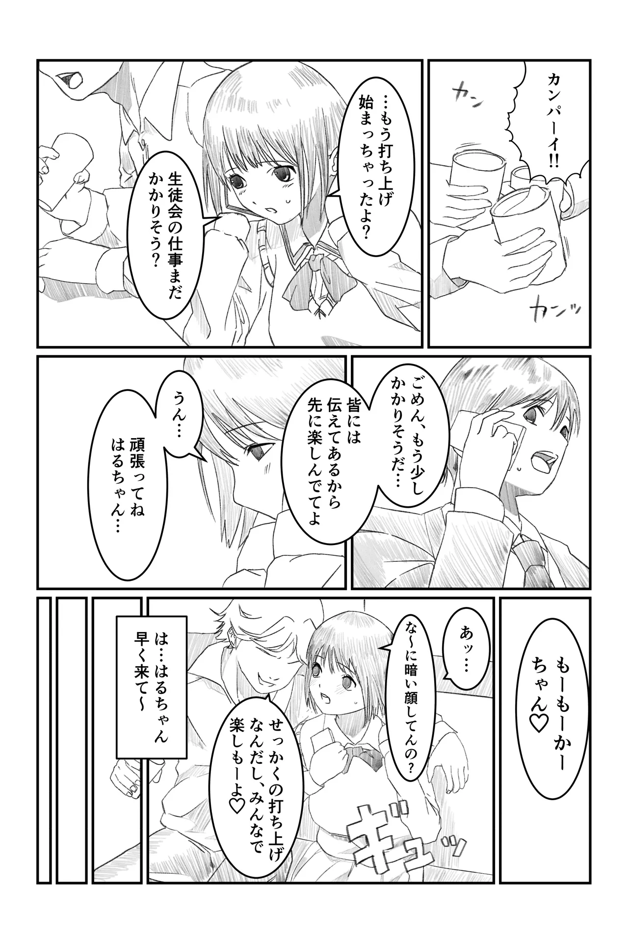 [ちーまろん] 空想実験ファンメイド ボクのアイドル 相沢桃花 numero di immagine  2