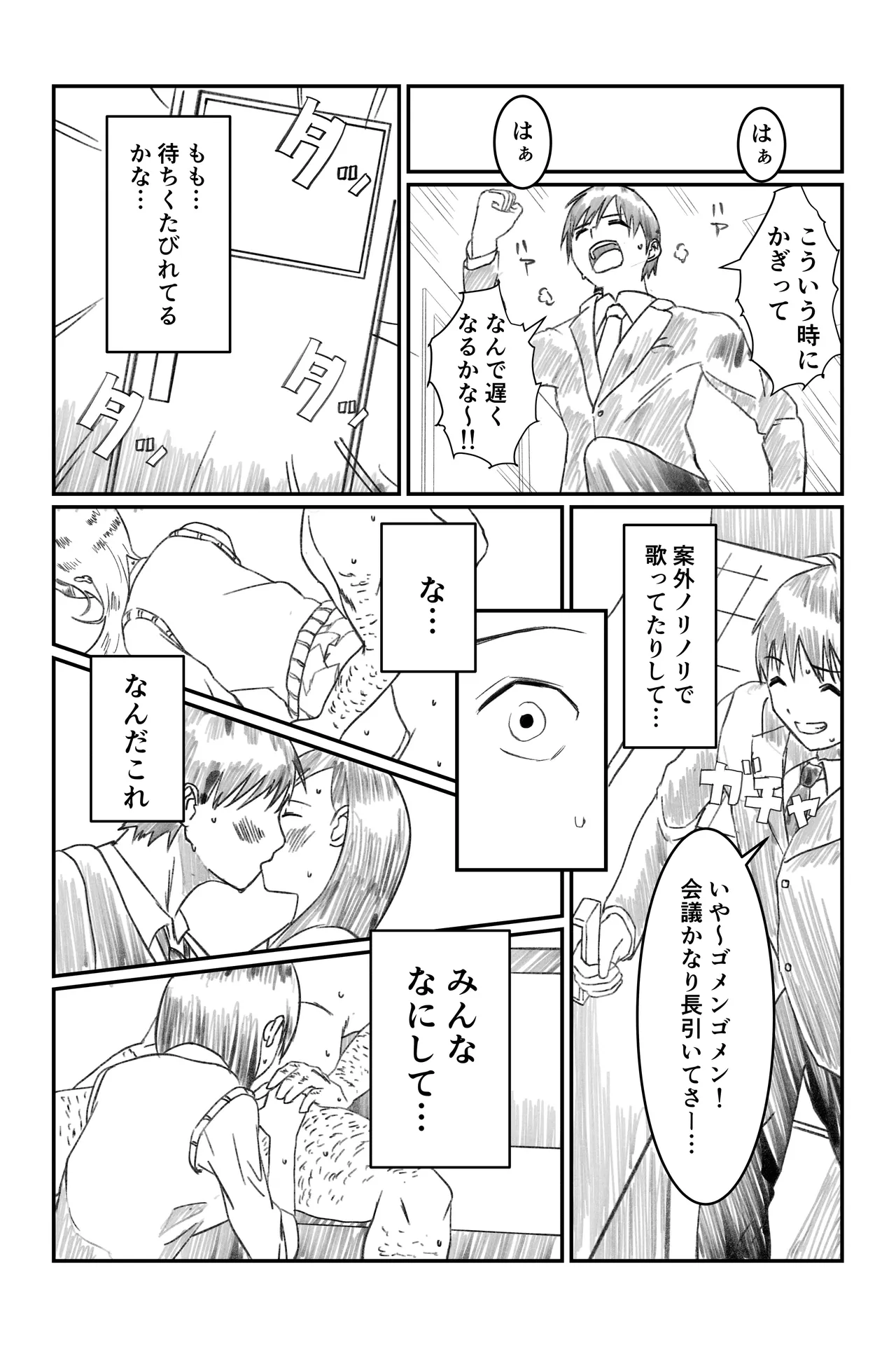 [ちーまろん] 空想実験ファンメイド ボクのアイドル 相沢桃花 numero di immagine  3