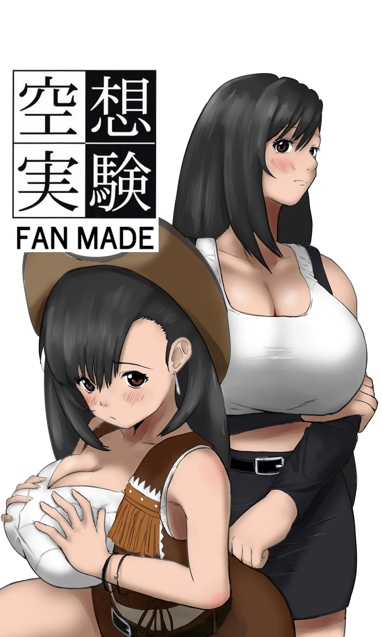 [ちーまろん] 空想実験ファンメイド 〜追憶のティファ編〜 (ファイナルファンタジー7) Bildnummer 1