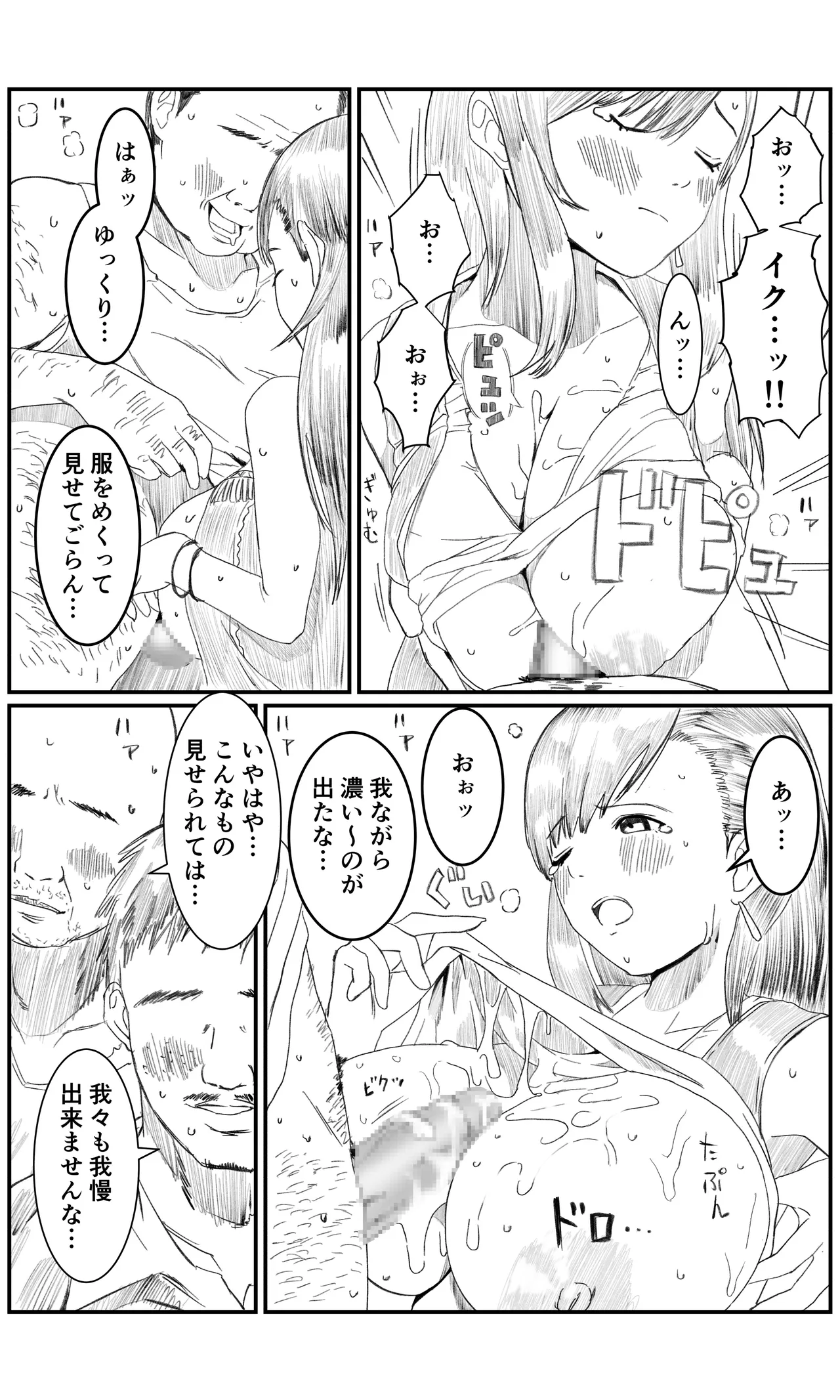 [ちーまろん] 空想実験ファンメイド 〜追憶のティファ編〜 (ファイナルファンタジー7) Bildnummer 6