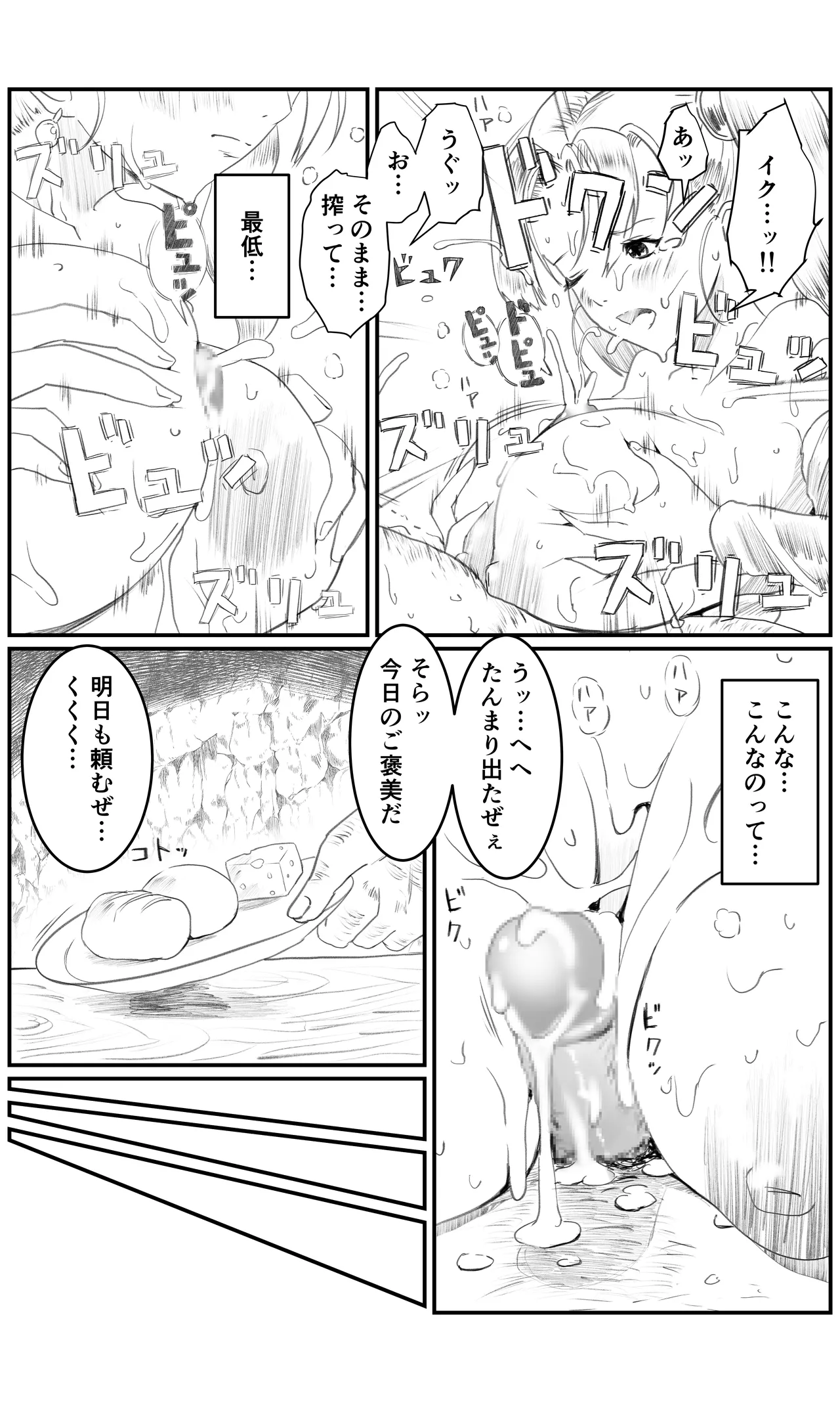 [ちーまろん] 空想実験ファンメイド ドラクエVIII ゼシカ編 (ドラゴンクエストVIII) image number 7