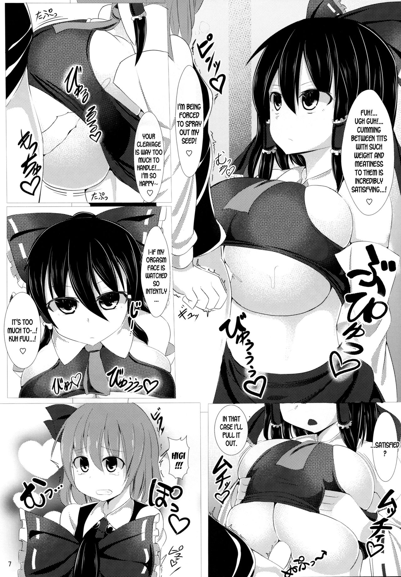 (C90) [Shiroi Famicon (Facominn)] Sakuen no Miko (Touhou Project) [English] [desudesu] 이미지 번호 8