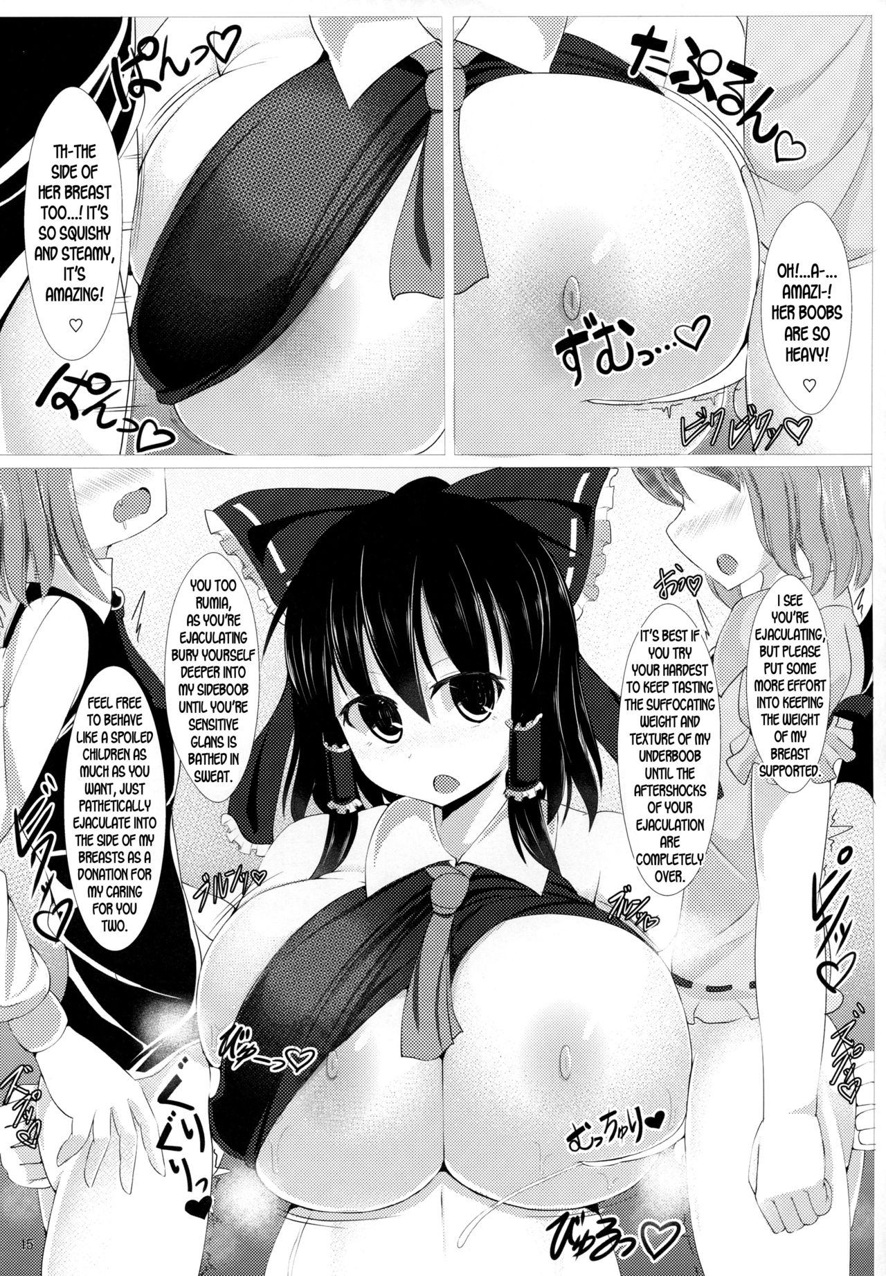 (C90) [Shiroi Famicon (Facominn)] Sakuen no Miko (Touhou Project) [English] [desudesu] 이미지 번호 16