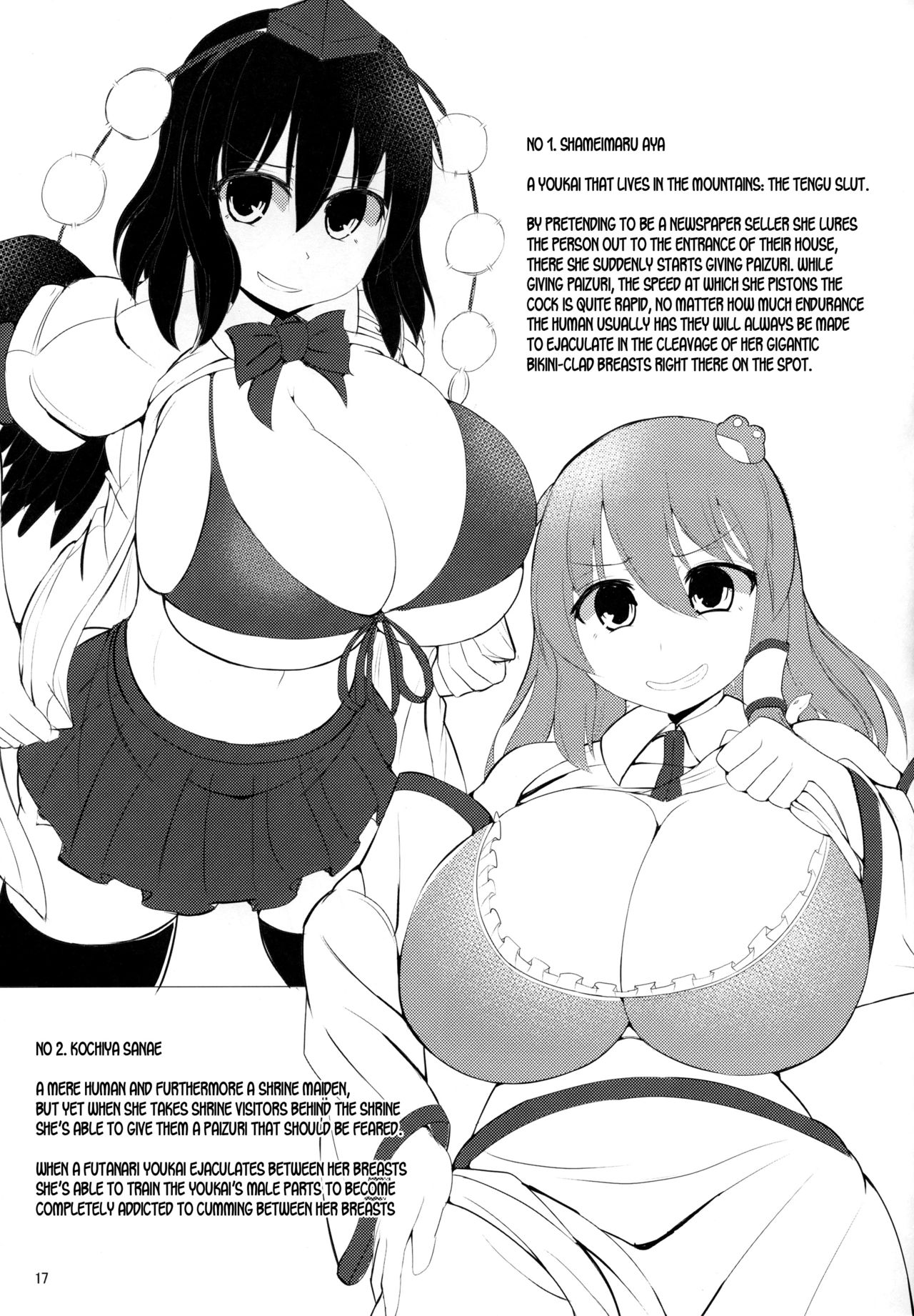 (C90) [Shiroi Famicon (Facominn)] Sakuen no Miko (Touhou Project) [English] [desudesu] 이미지 번호 18