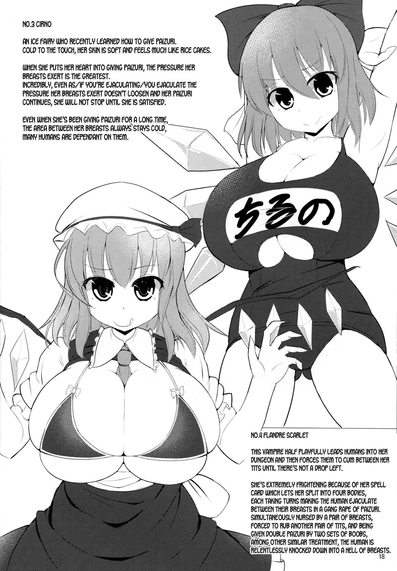 (C90) [Shiroi Famicon (Facominn)] Sakuen no Miko (Touhou Project) [English] [desudesu] 이미지 번호 19