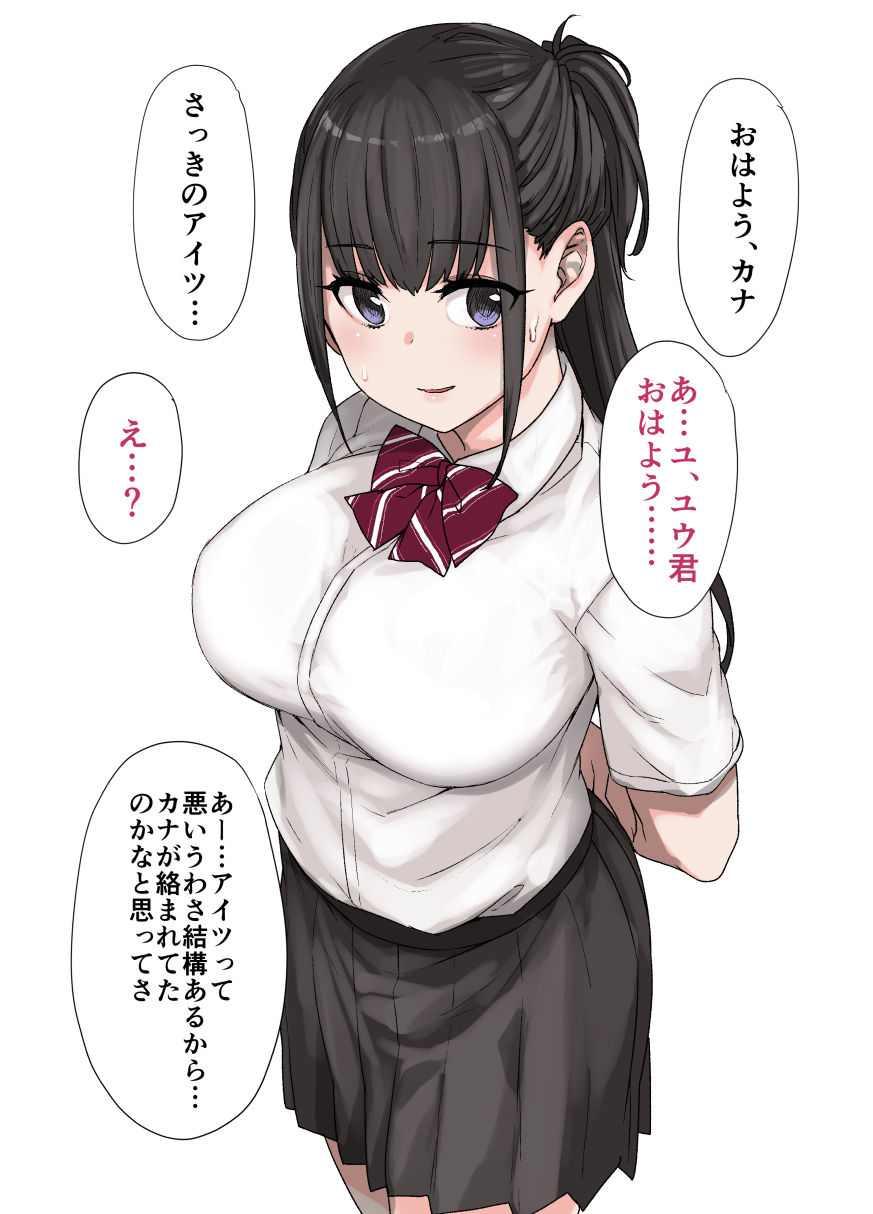 [Kusayarou] 100-nichigo ni Netorareru Kanojo Bildnummer 2