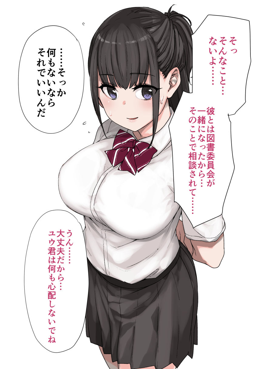 [Kusayarou] 100-nichigo ni Netorareru Kanojo Bildnummer 3