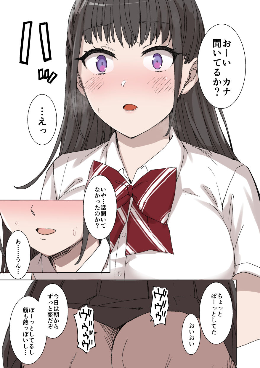 [Kusayarou] 100-nichigo ni Netorareru Kanojo Bildnummer 6