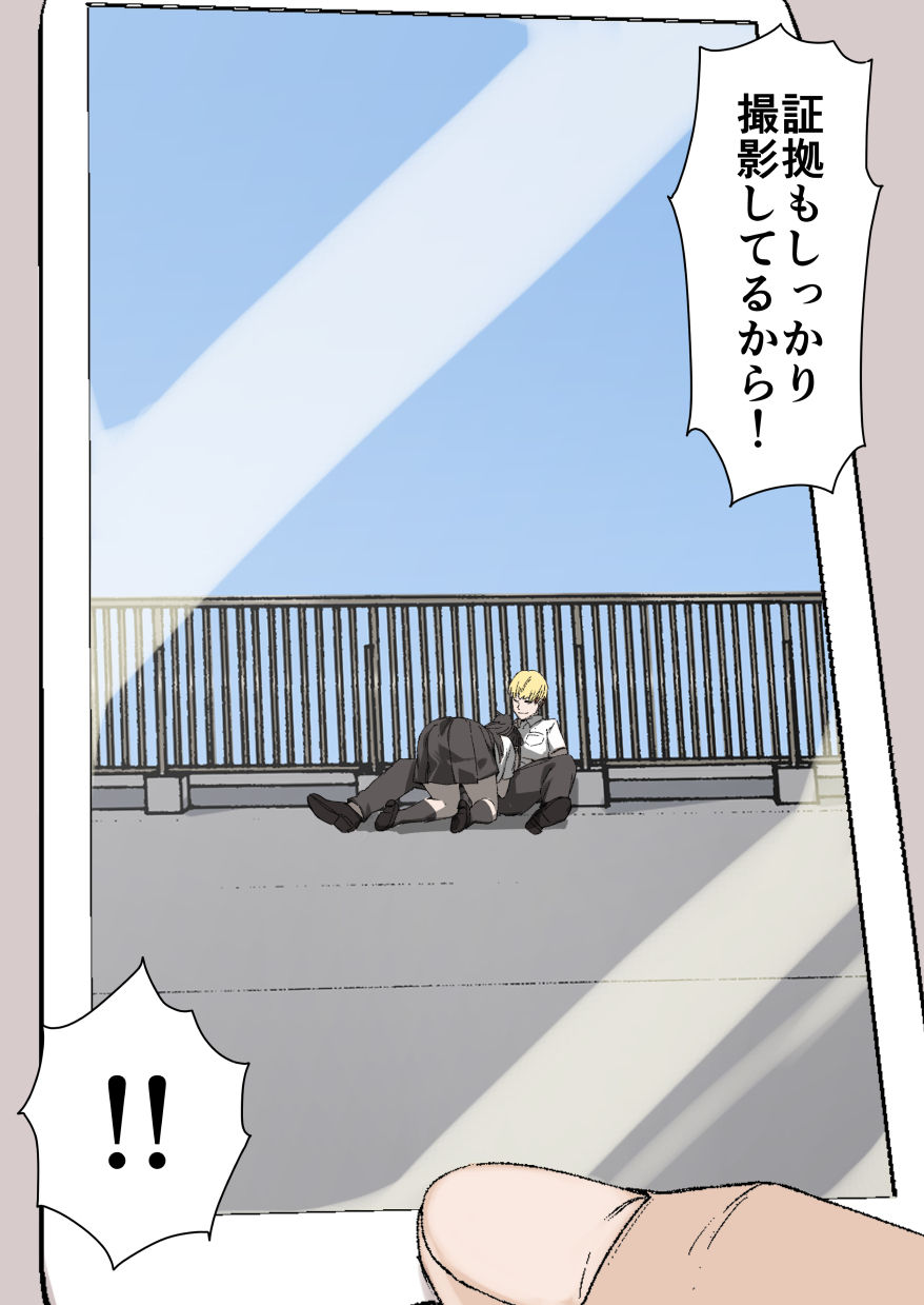 [Kusayarou] 100-nichigo ni Netorareru Kanojo Bildnummer 10