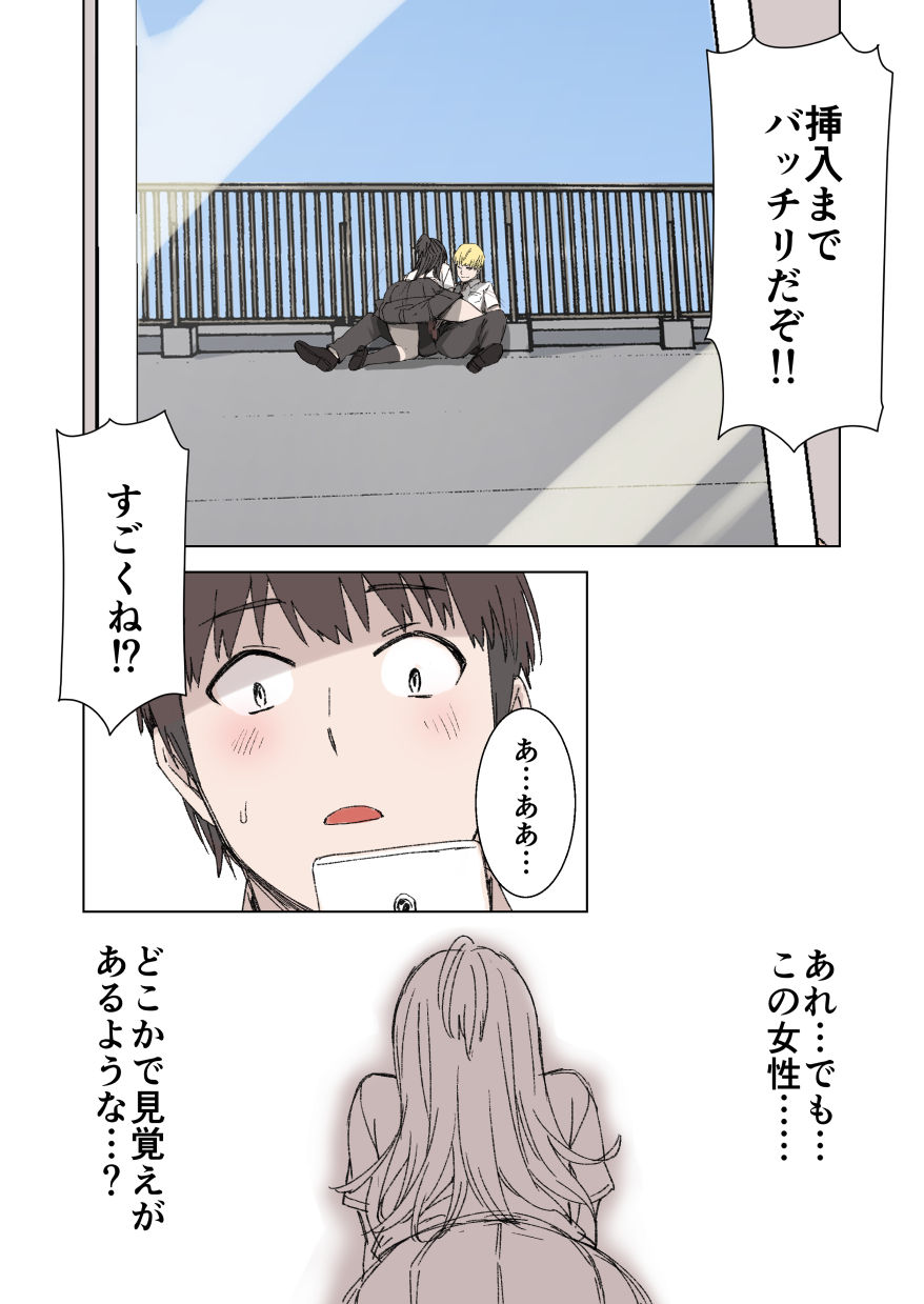 [Kusayarou] 100-nichigo ni Netorareru Kanojo Bildnummer 11