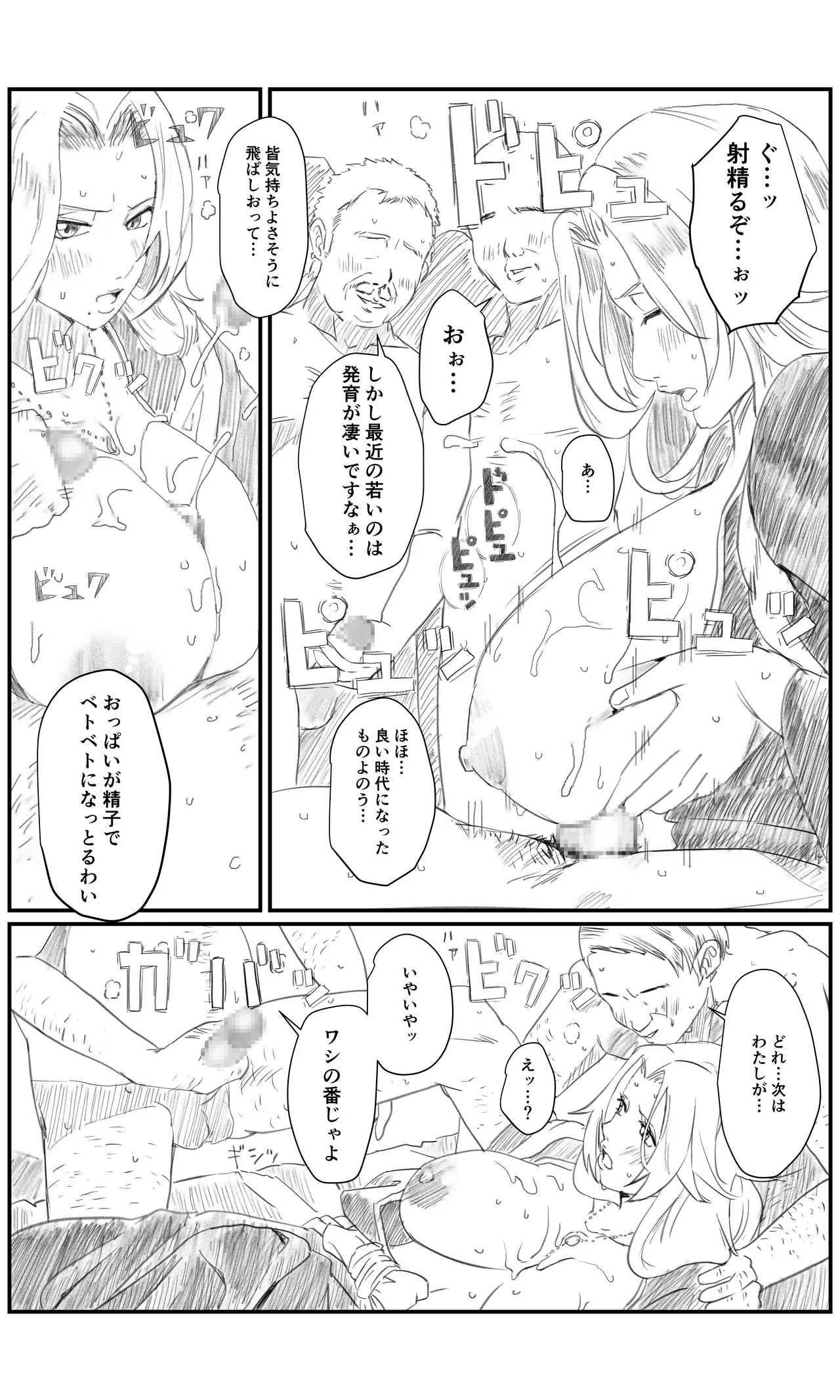 [ちーまろん] 空想実験ファンメイド BLEACH 松本乱菊編 (ブリーチ) image number 9