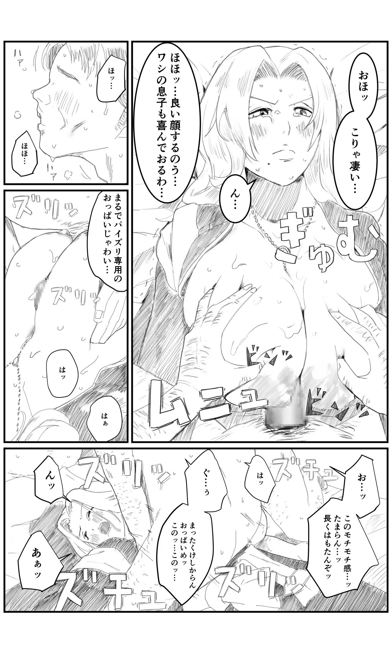 [ちーまろん] 空想実験ファンメイド BLEACH 松本乱菊編 (ブリーチ) image number 10