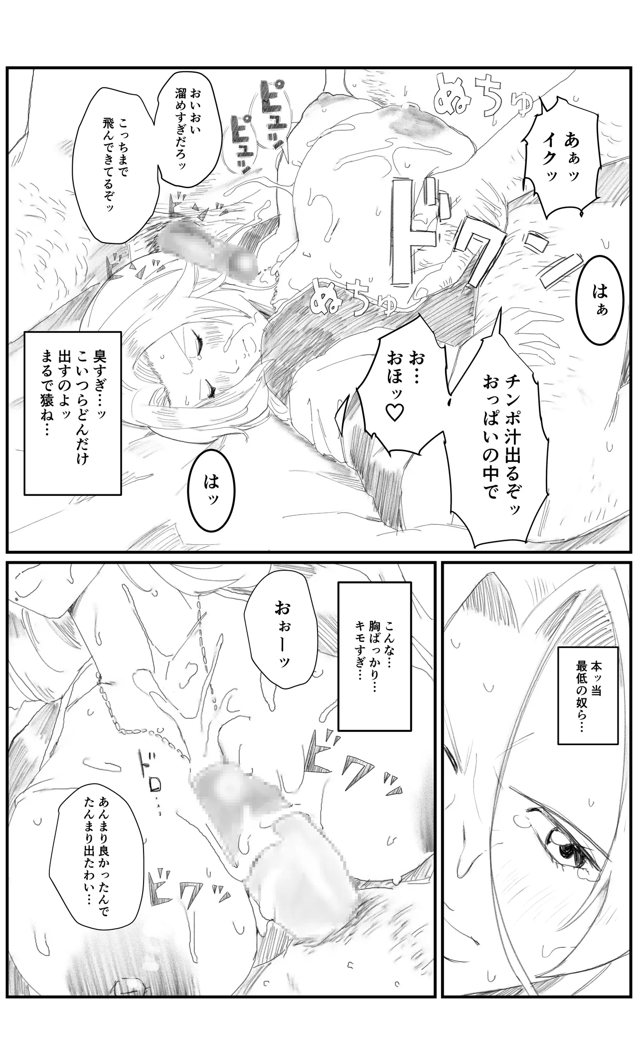 [ちーまろん] 空想実験ファンメイド BLEACH 松本乱菊編 (ブリーチ) image number 11