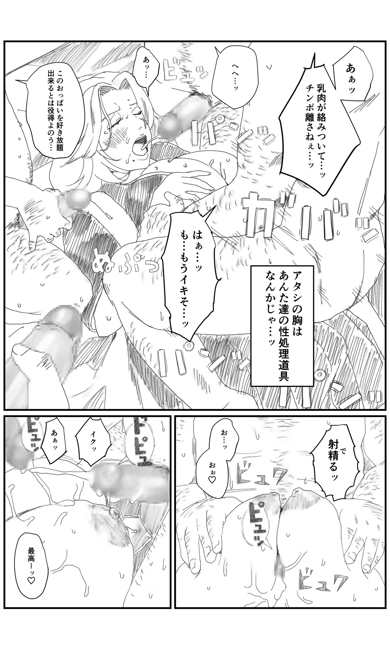 [ちーまろん] 空想実験ファンメイド BLEACH 松本乱菊編 (ブリーチ) image number 12