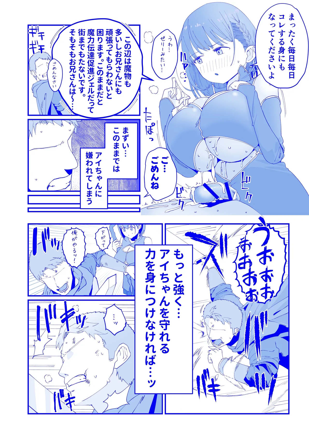 [ちーまろん] 異世界ずりり３ 漫画５Ｐ＋オマケ２Ｐ imagen número 3