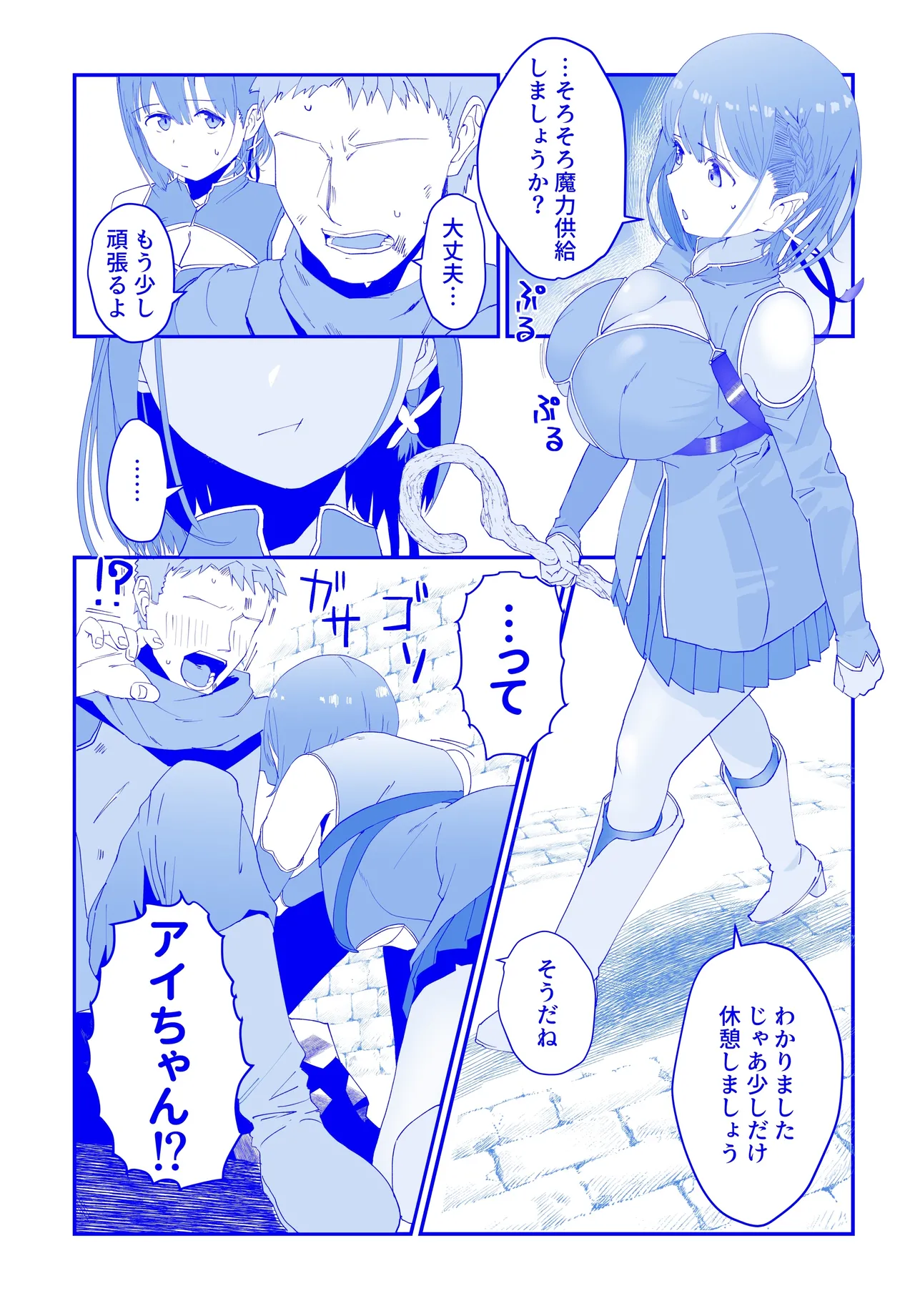 [ちーまろん] 異世界ずりり３ 漫画５Ｐ＋オマケ２Ｐ imagen número 4