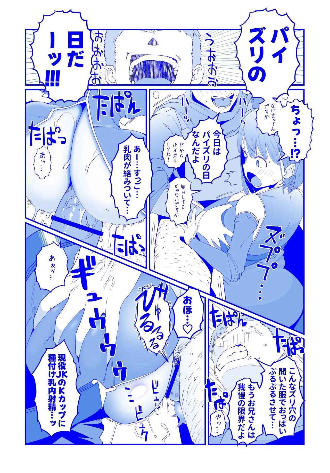 [ちーまろん] 異世界ずりり３ 漫画５Ｐ＋オマケ２Ｐ imagen número 7