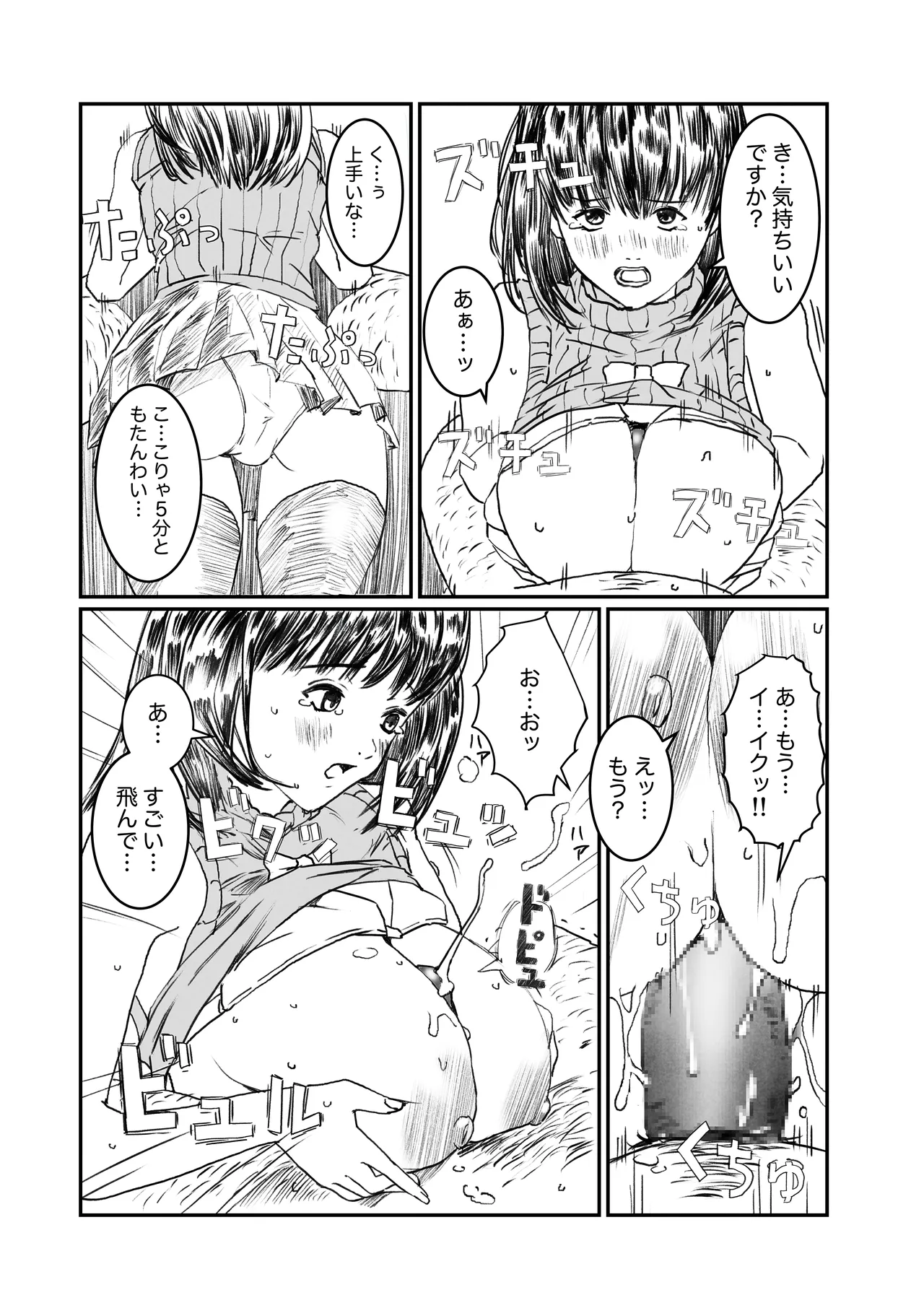 [ちーまろん] 空想実験ファンメイド 葦月伊織編 image number 5