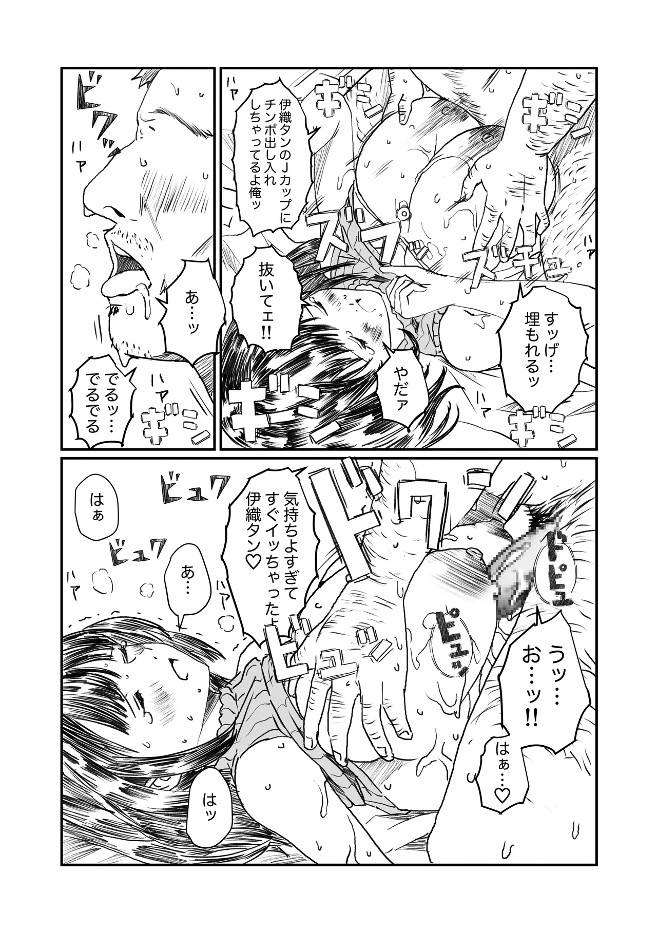 [ちーまろん] 空想実験ファンメイド 葦月伊織編 image number 13