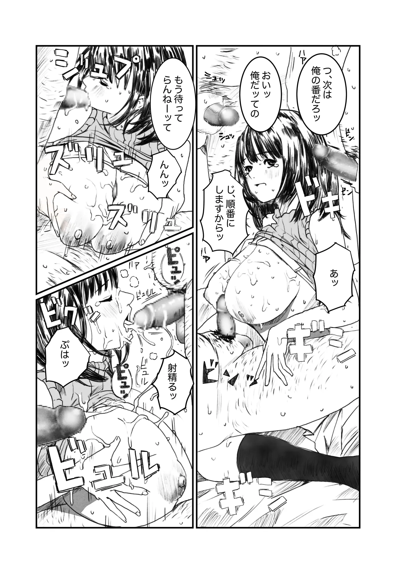 [ちーまろん] 空想実験ファンメイド 葦月伊織編 image number 14