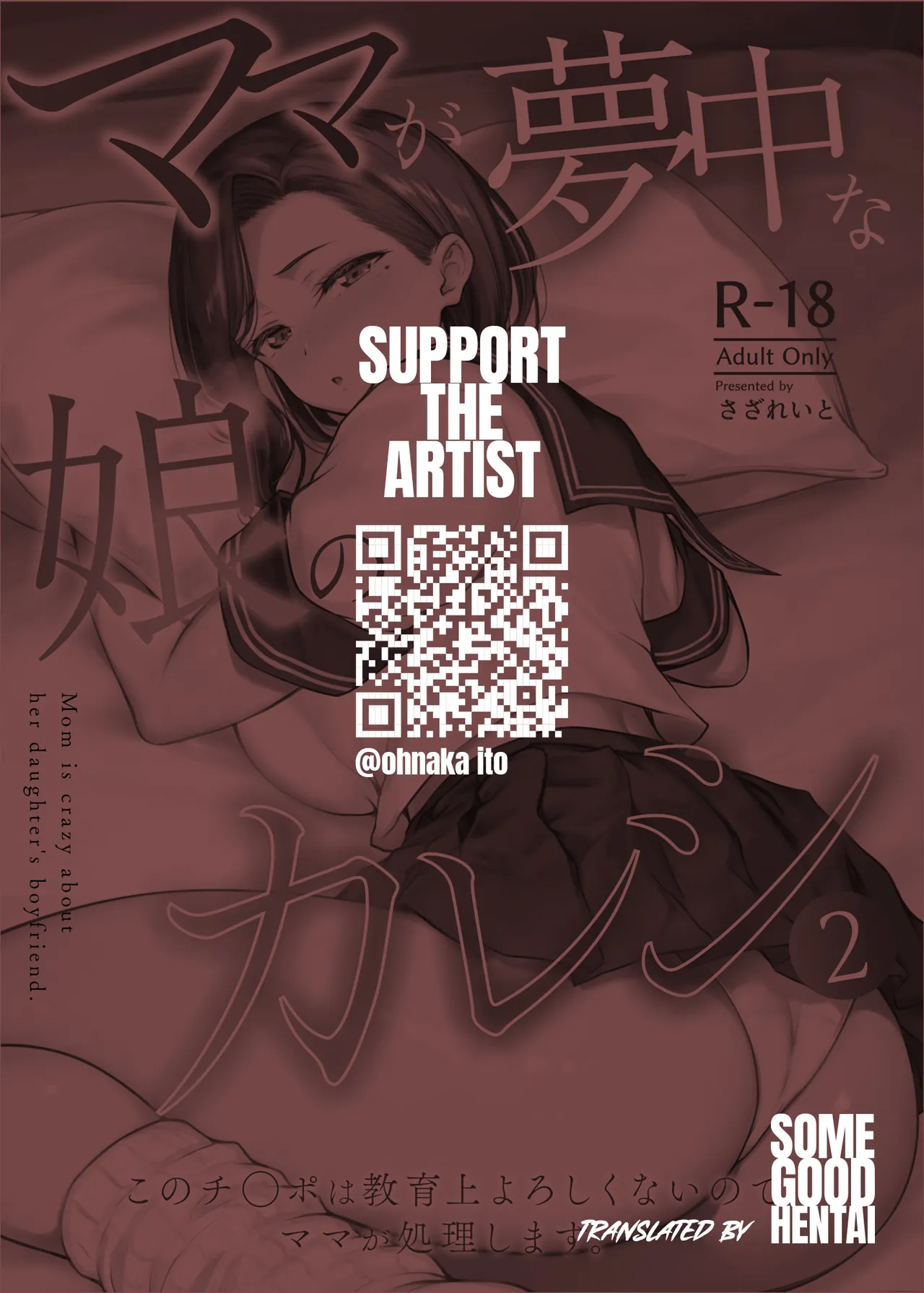 [Sazareito (Ohnaka Ito)] Mama ga Muchuu na Musume no Kareshi 2 - Kono Chinpo wa Kyouikujou Yoroshikunai node Mama ga Shori Shimasu. | Mom's obsessed with her Daughter's Boyfriend 2 [English] [SomeGoodHentai] [Digital] numero di immagine  2