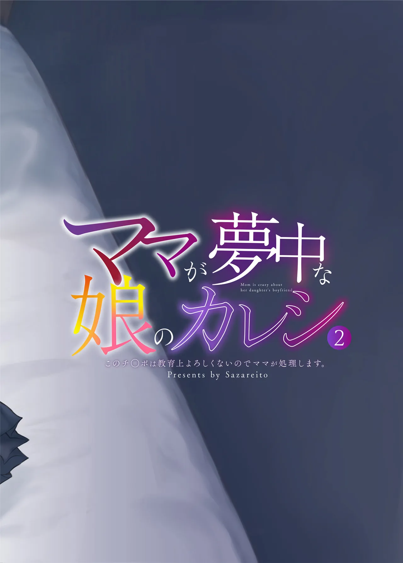 [Sazareito (Ohnaka Ito)] Mama ga Muchuu na Musume no Kareshi 2 - Kono Chinpo wa Kyouikujou Yoroshikunai node Mama ga Shori Shimasu. | Mom's obsessed with her Daughter's Boyfriend 2 [English] [SomeGoodHentai] [Digital] numero di immagine  48