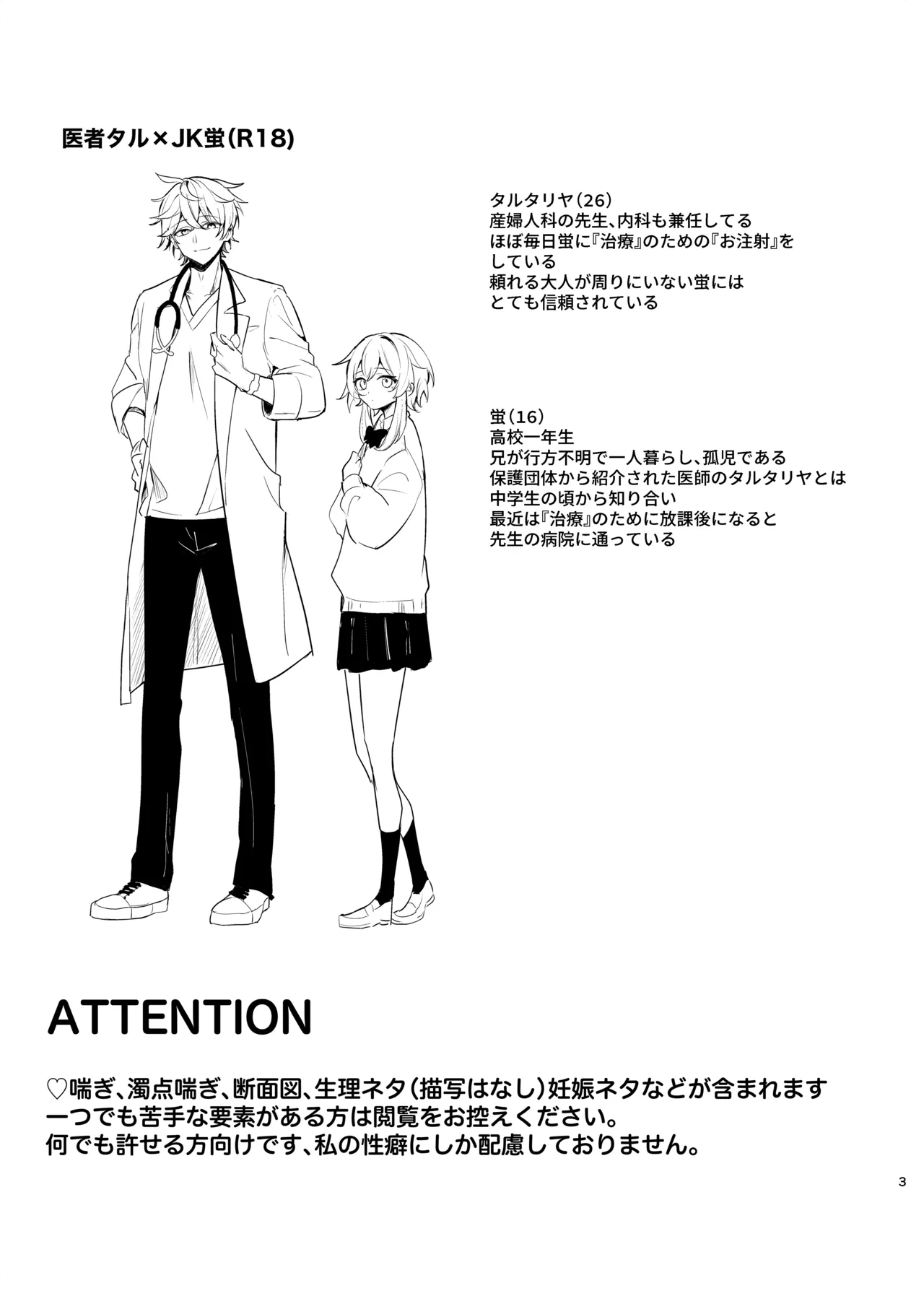 [Gyoumuyou Nitamago (Onitsurai)] Muku o Taoru (Genshin Impact) [Digital] image number 2