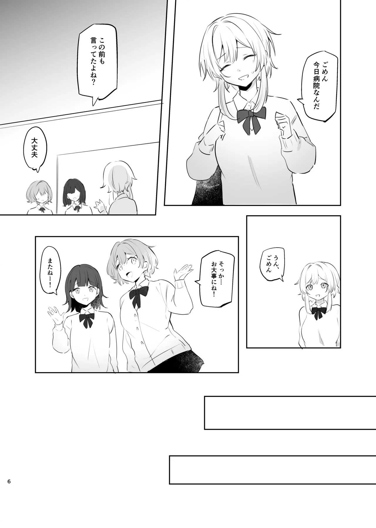 [Gyoumuyou Nitamago (Onitsurai)] Muku o Taoru (Genshin Impact) [Digital] image number 4