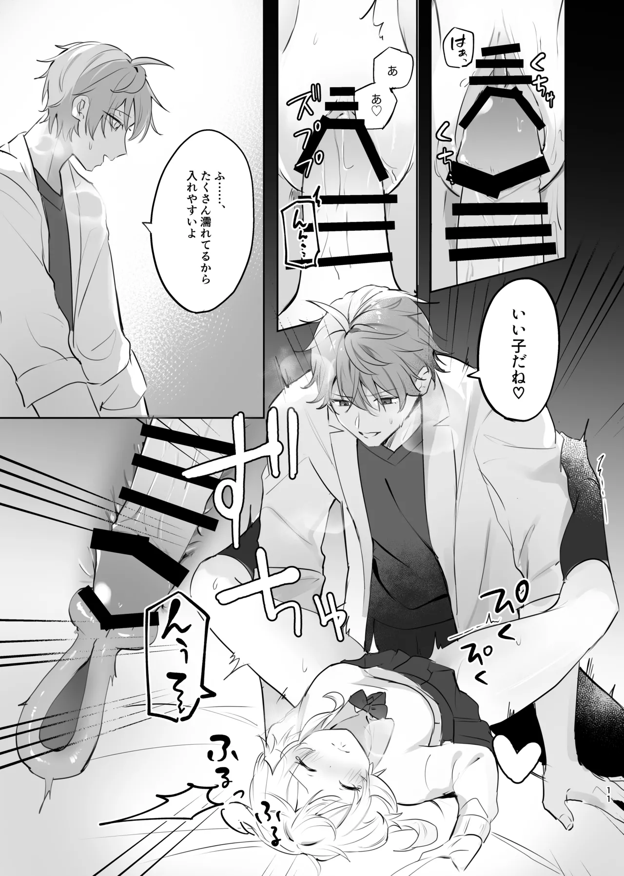 [Gyoumuyou Nitamago (Onitsurai)] Muku o Taoru (Genshin Impact) [Digital] image number 9