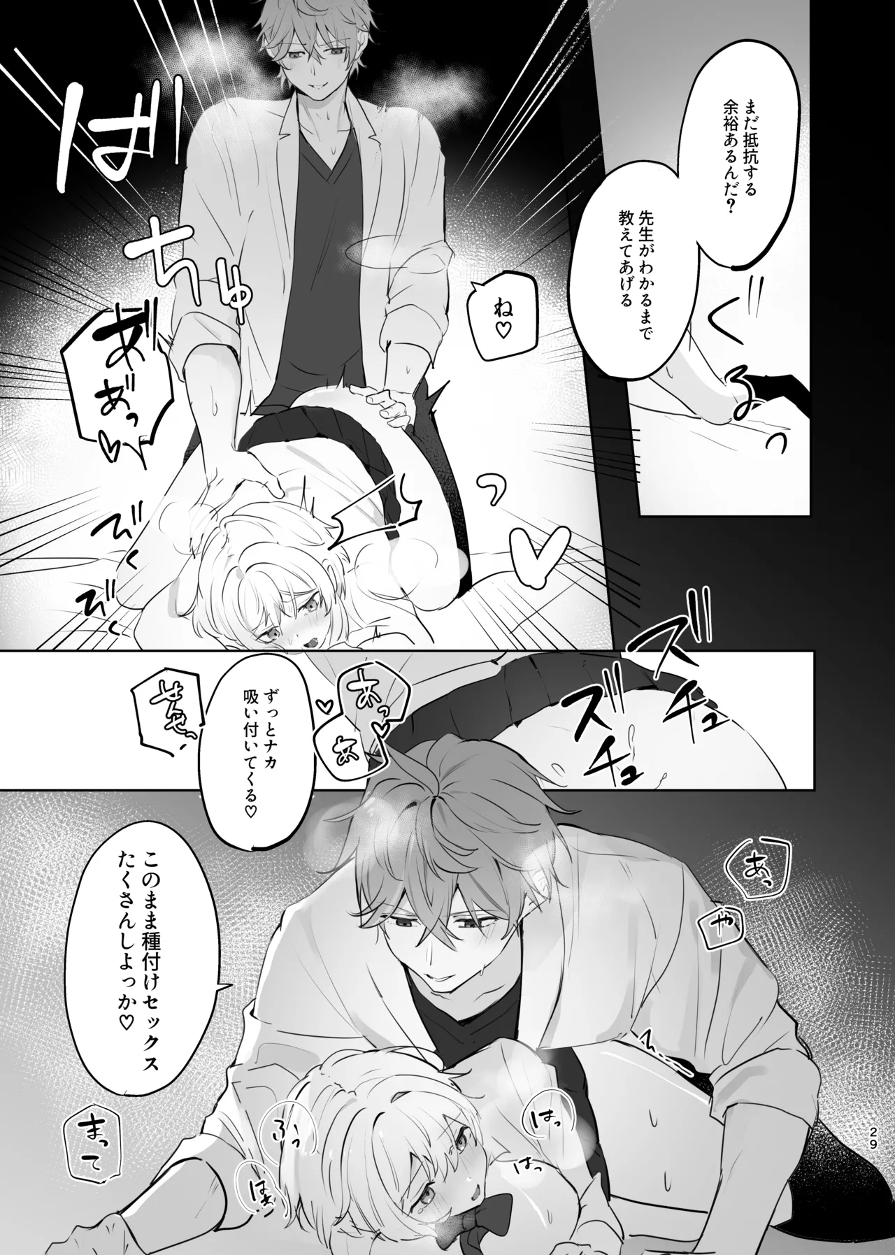 [Gyoumuyou Nitamago (Onitsurai)] Muku o Taoru (Genshin Impact) [Digital] image number 27