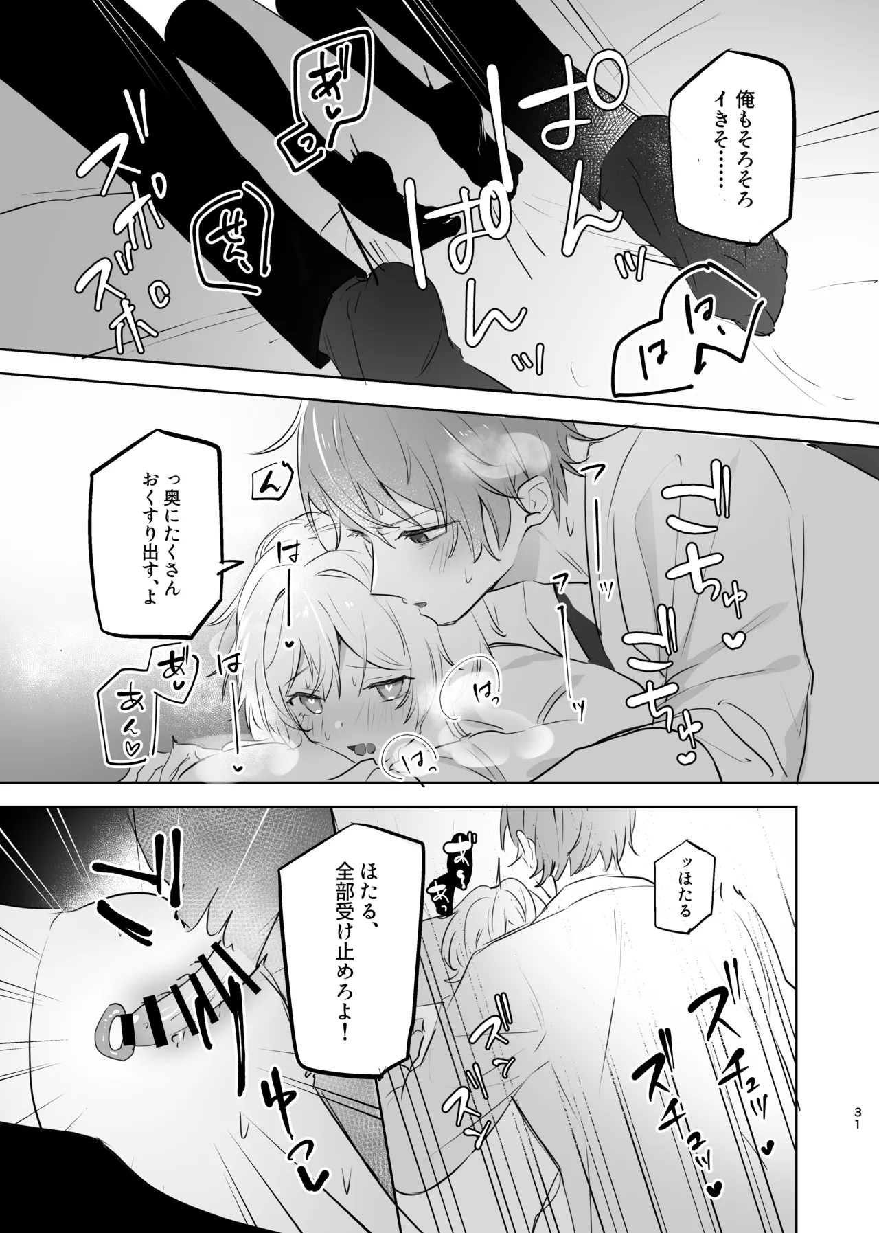 [Gyoumuyou Nitamago (Onitsurai)] Muku o Taoru (Genshin Impact) [Digital] image number 29