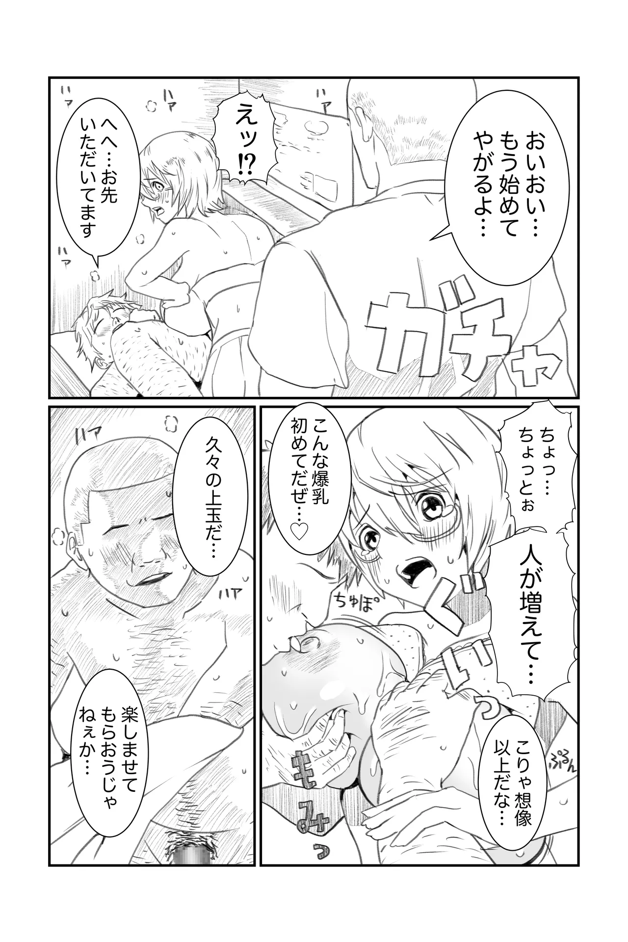 [ちーまろん]  空想実験ファンメイド 渡瀬めぐる編 numero di immagine  8