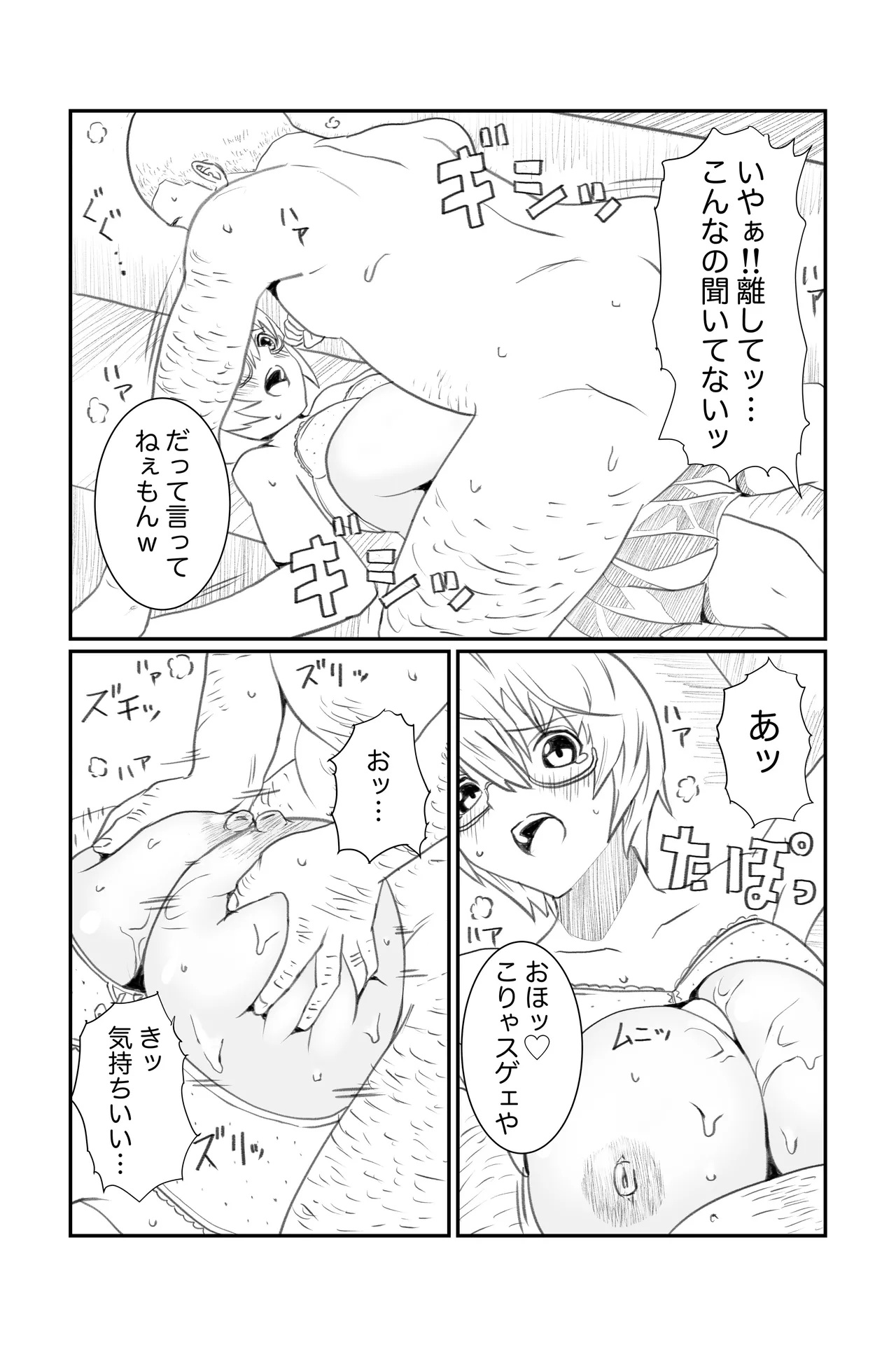 [ちーまろん]  空想実験ファンメイド 渡瀬めぐる編 numero di immagine  9