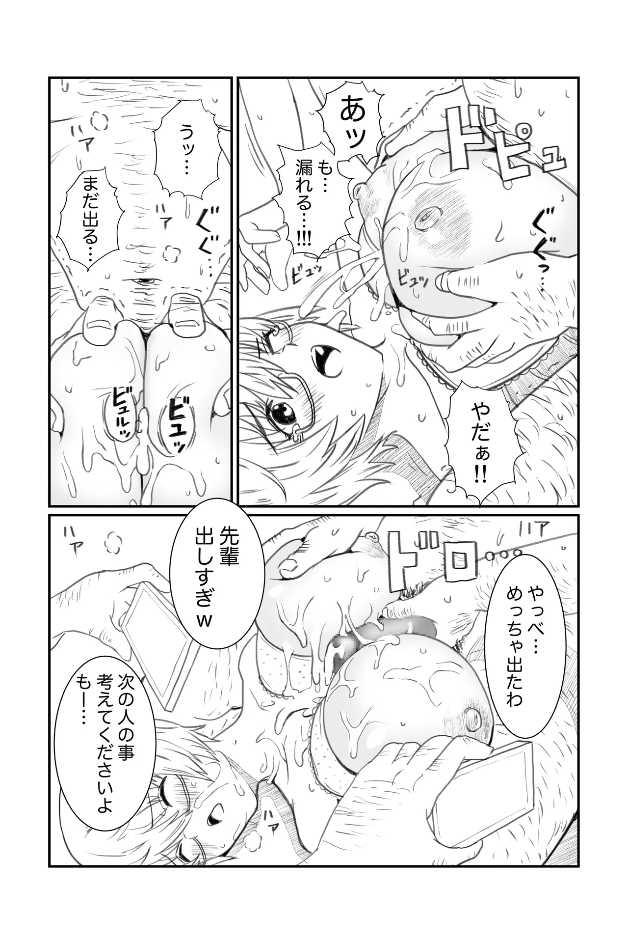 [ちーまろん]  空想実験ファンメイド 渡瀬めぐる編 numero di immagine  10