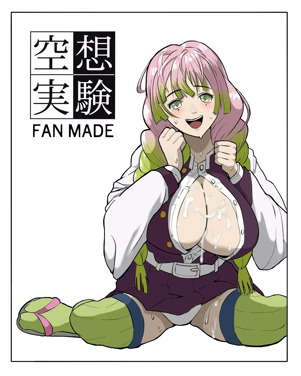 [ちーまろん]  空想実験ファンメイド 甘露寺蜜璃編 (鬼滅の刃) numero di immagine  1