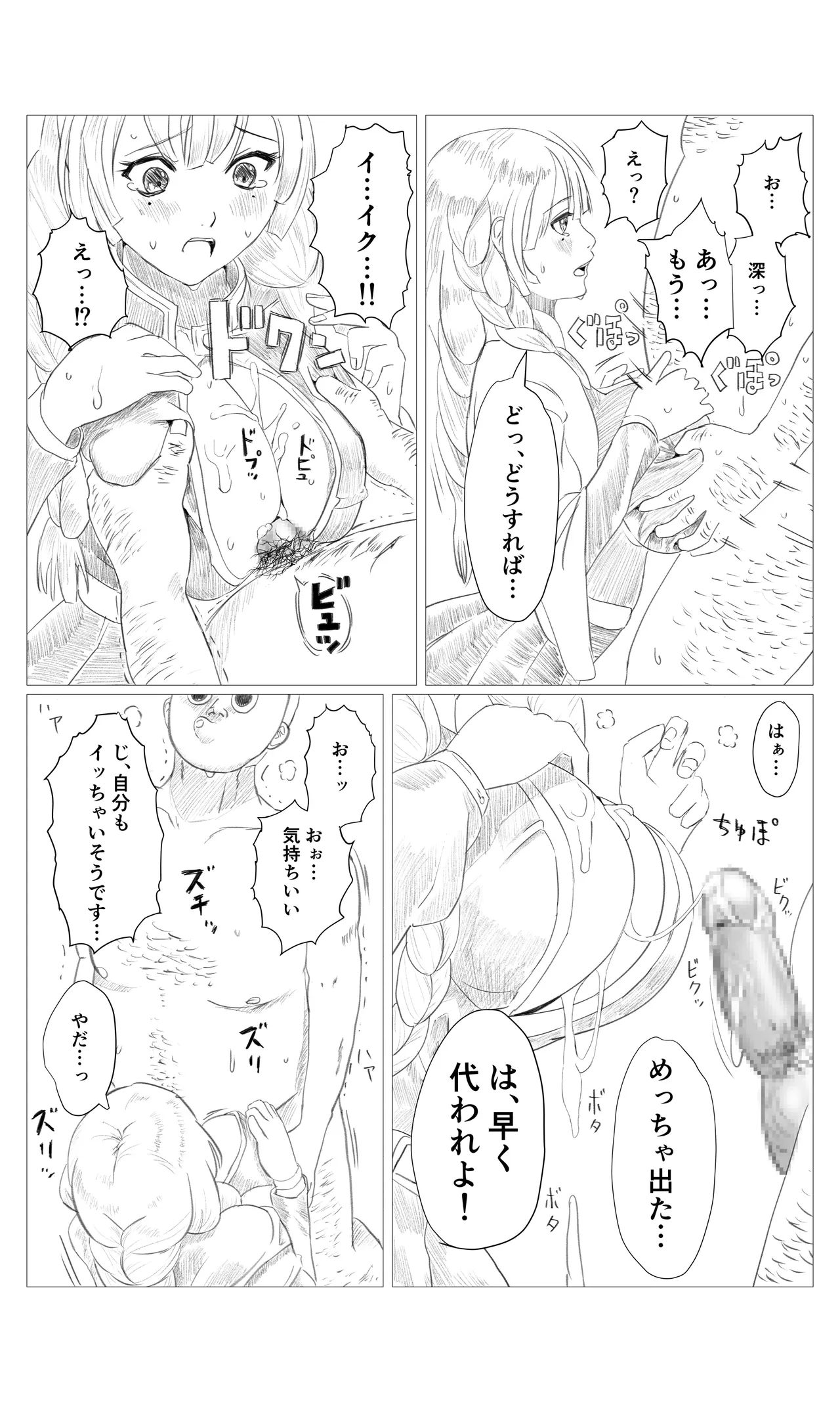 [ちーまろん]  空想実験ファンメイド 甘露寺蜜璃編 (鬼滅の刃) numero di immagine  4