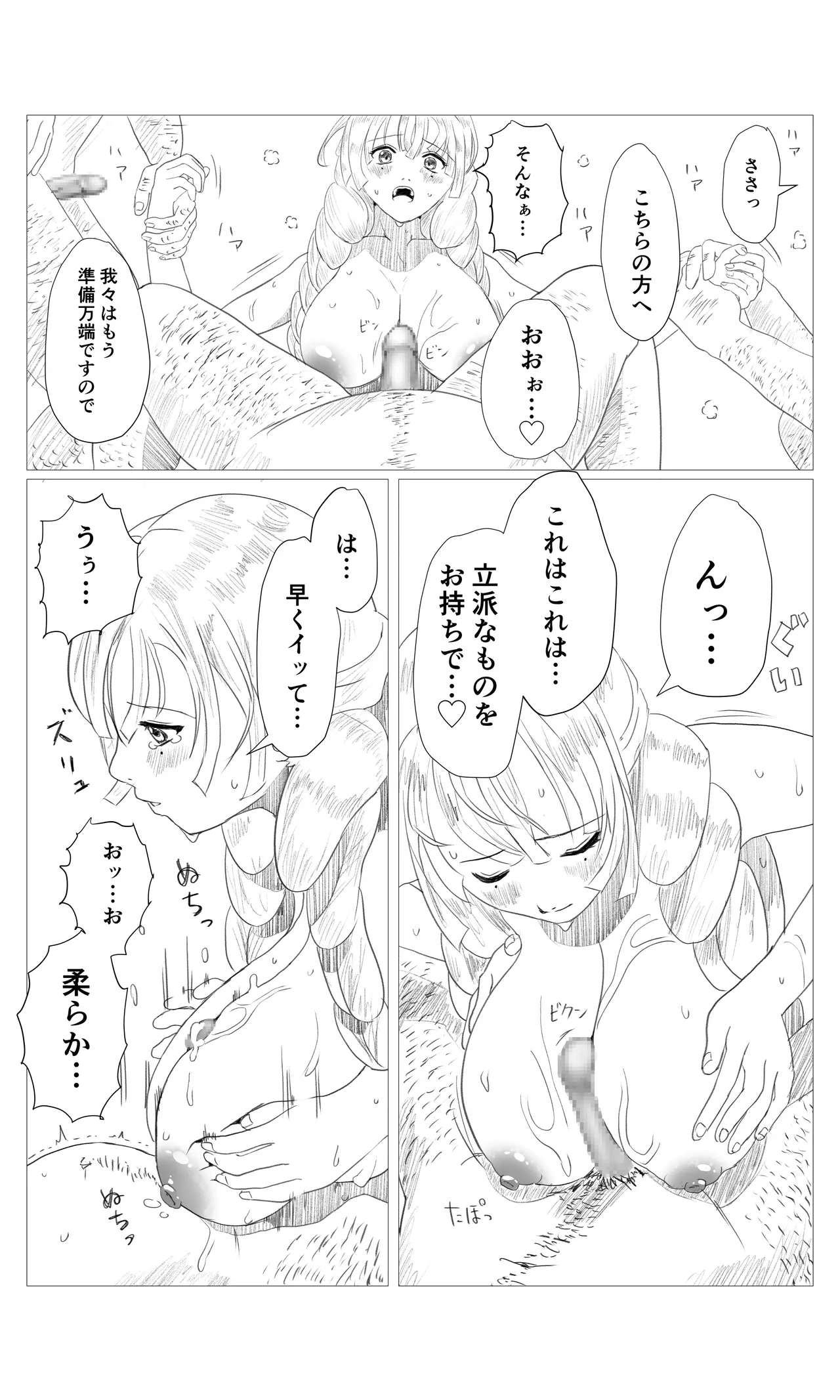 [ちーまろん]  空想実験ファンメイド 甘露寺蜜璃編 (鬼滅の刃) numero di immagine  7