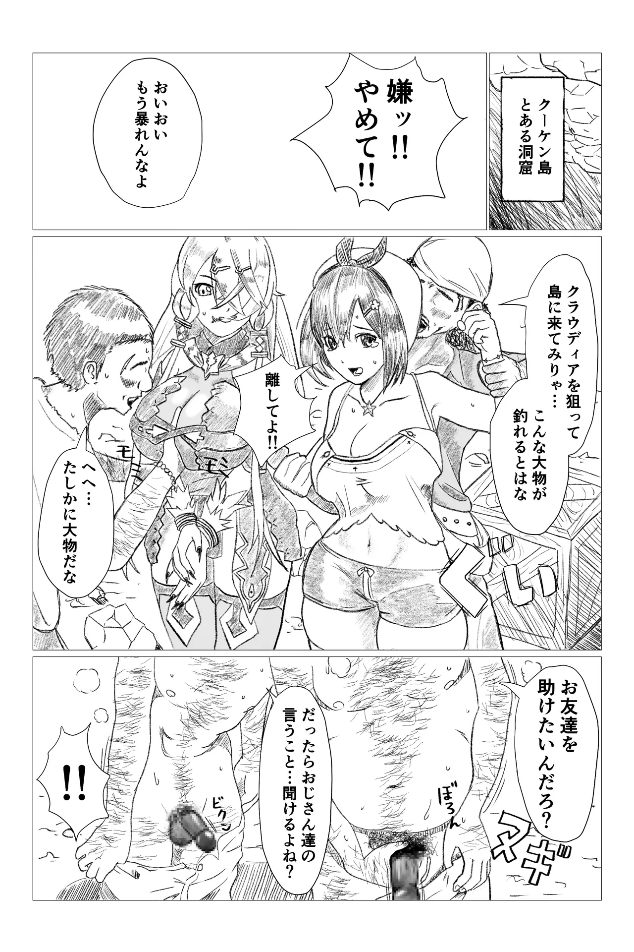 [ちーまろん] 空想実験ファンメイド・ライザのアトリエ編 (ライザのアトリエ) image number 2