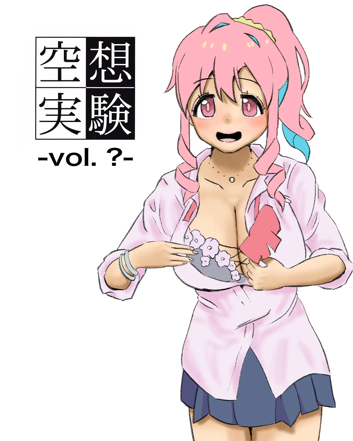 [ちーまろん] 空想実験ファンメイド お兄ちゃんはおしまい！穂月かえで編 (お兄ちゃんはおしまい!) image number 1