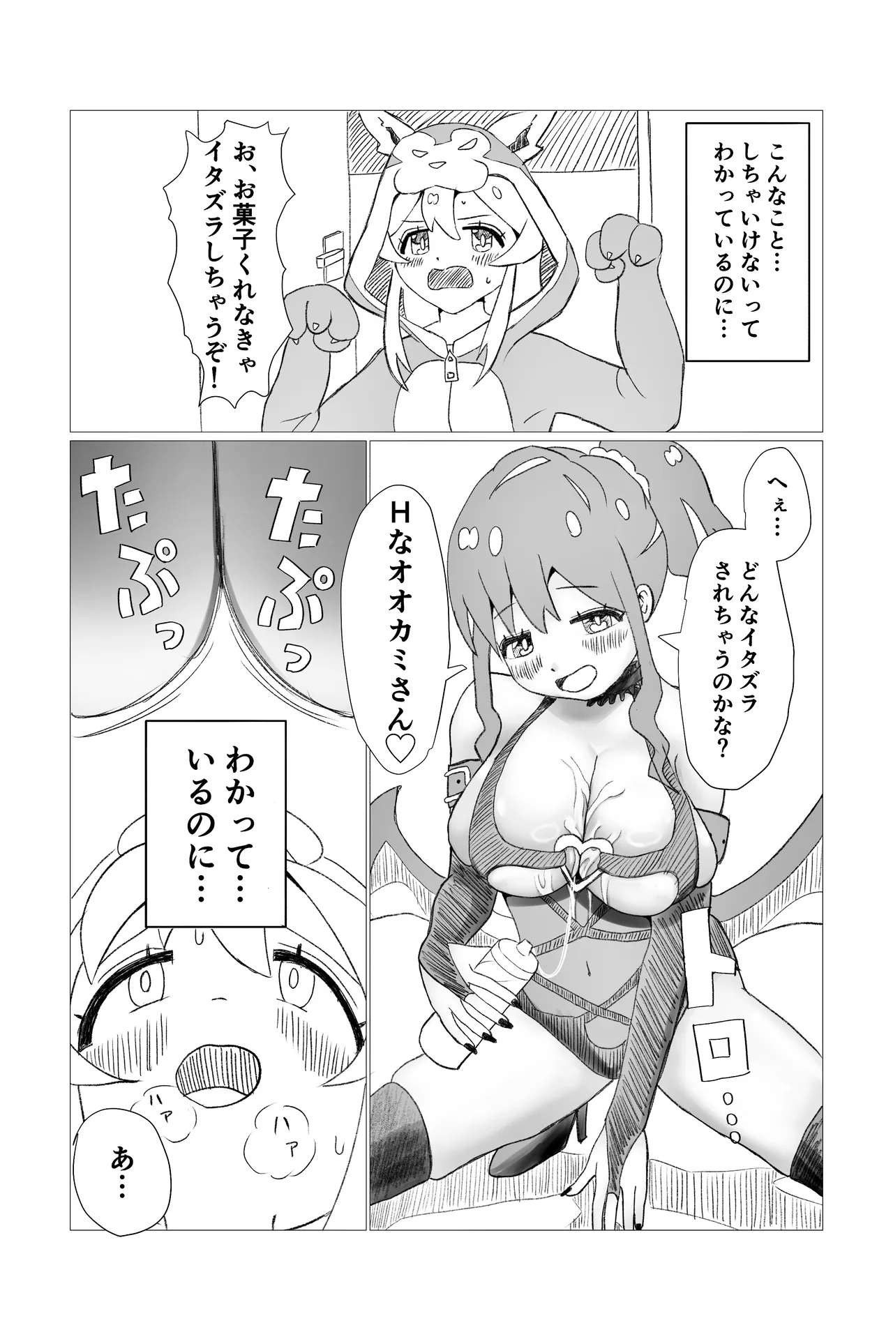 [ちーまろん] 空想実験ファンメイド お兄ちゃんはおしまい！穂月かえで編 (お兄ちゃんはおしまい!) image number 6