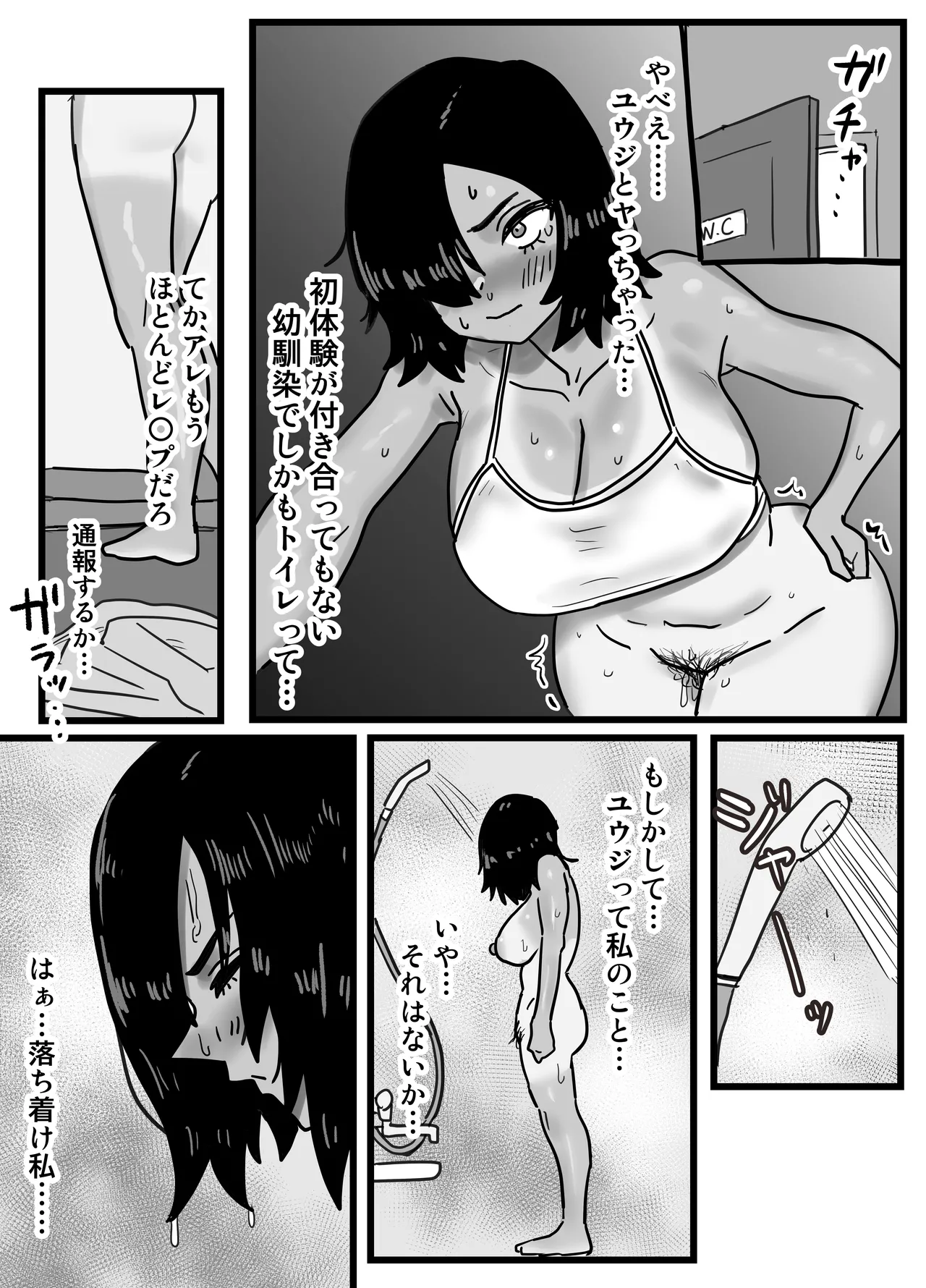 [るゅうも]  俺たち親友！ 画像番号 20