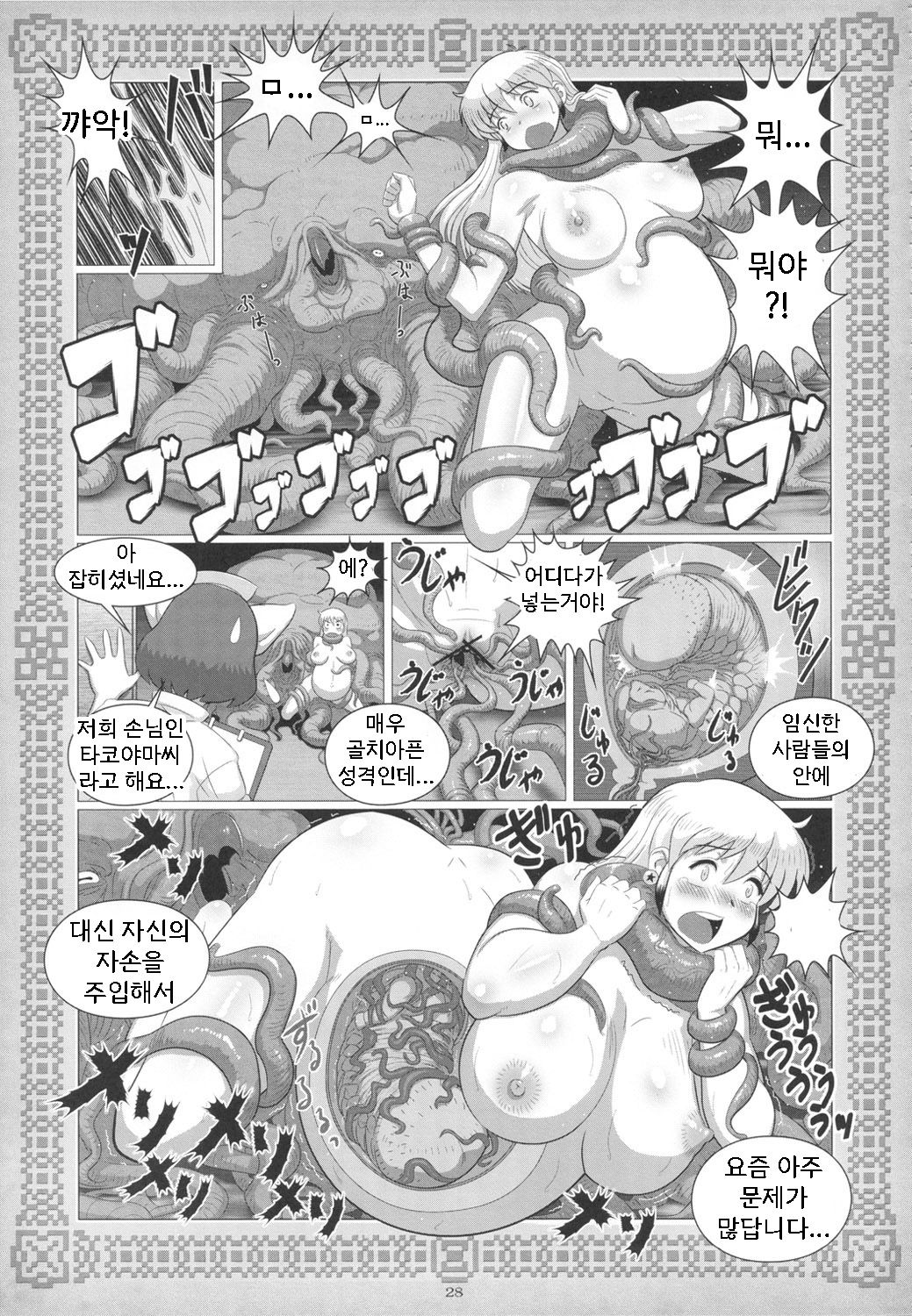 (C79) [TEAM SHUFFLE (Tensei-kun)] Chocolat-san De Takkonguu! (Kemono no Sho Juunana - Book of The Beast 17) [Korean] image number 3