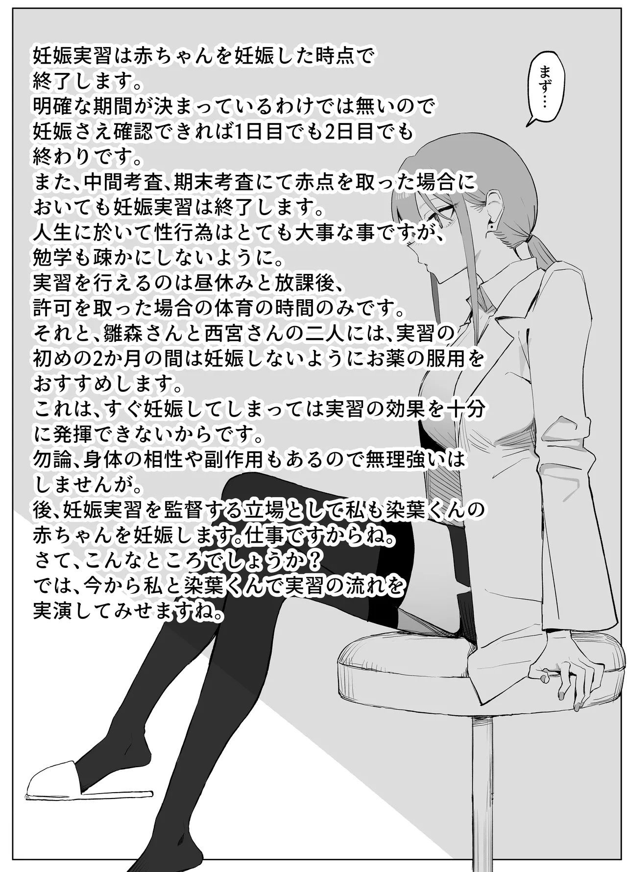 [坂井] 性行為実習っ3 numero di immagine  11