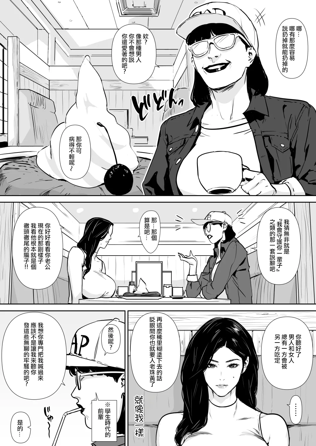 [Yachou (Bloiler Yachou)] Danchi Zuma Kaikin [Chinese] [ANDX個人漢化] imagen número 14